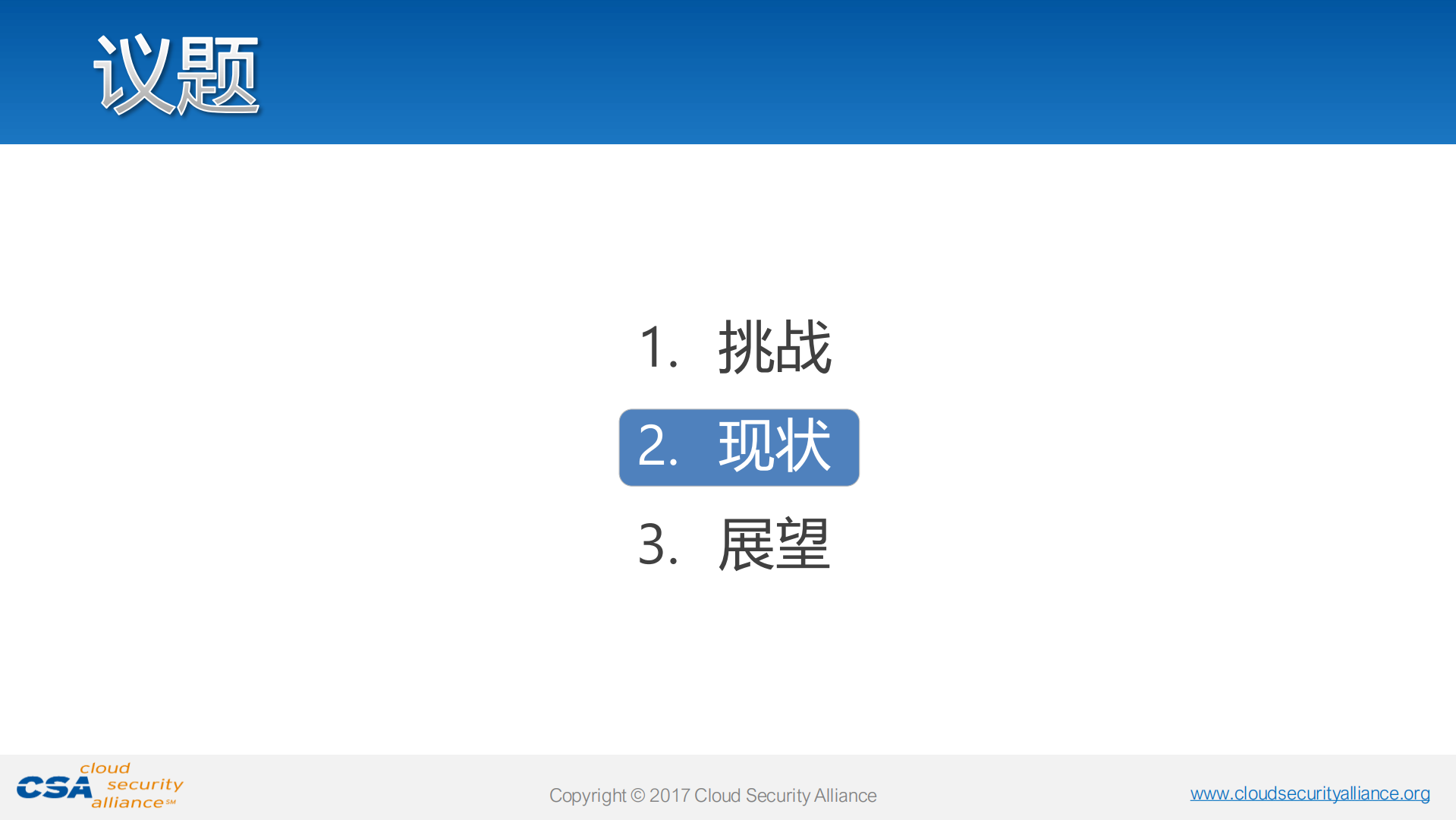 云安全审计的现状和展望_ITIL之家(www.itilzj.com)_.PDF 第7页
