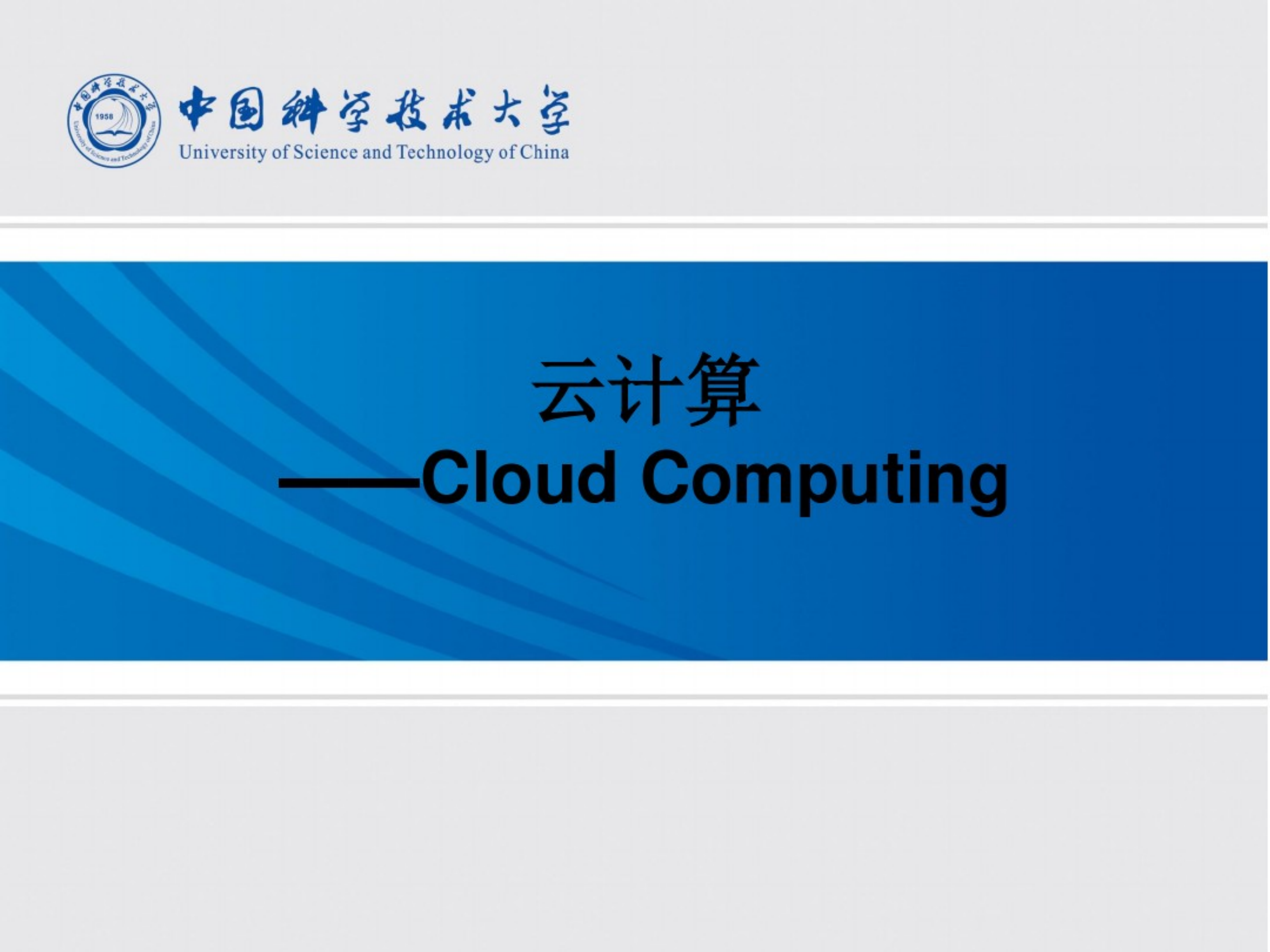 云计算培训_ITIL之家(www.itilzj.com)_.PDF 第1页
