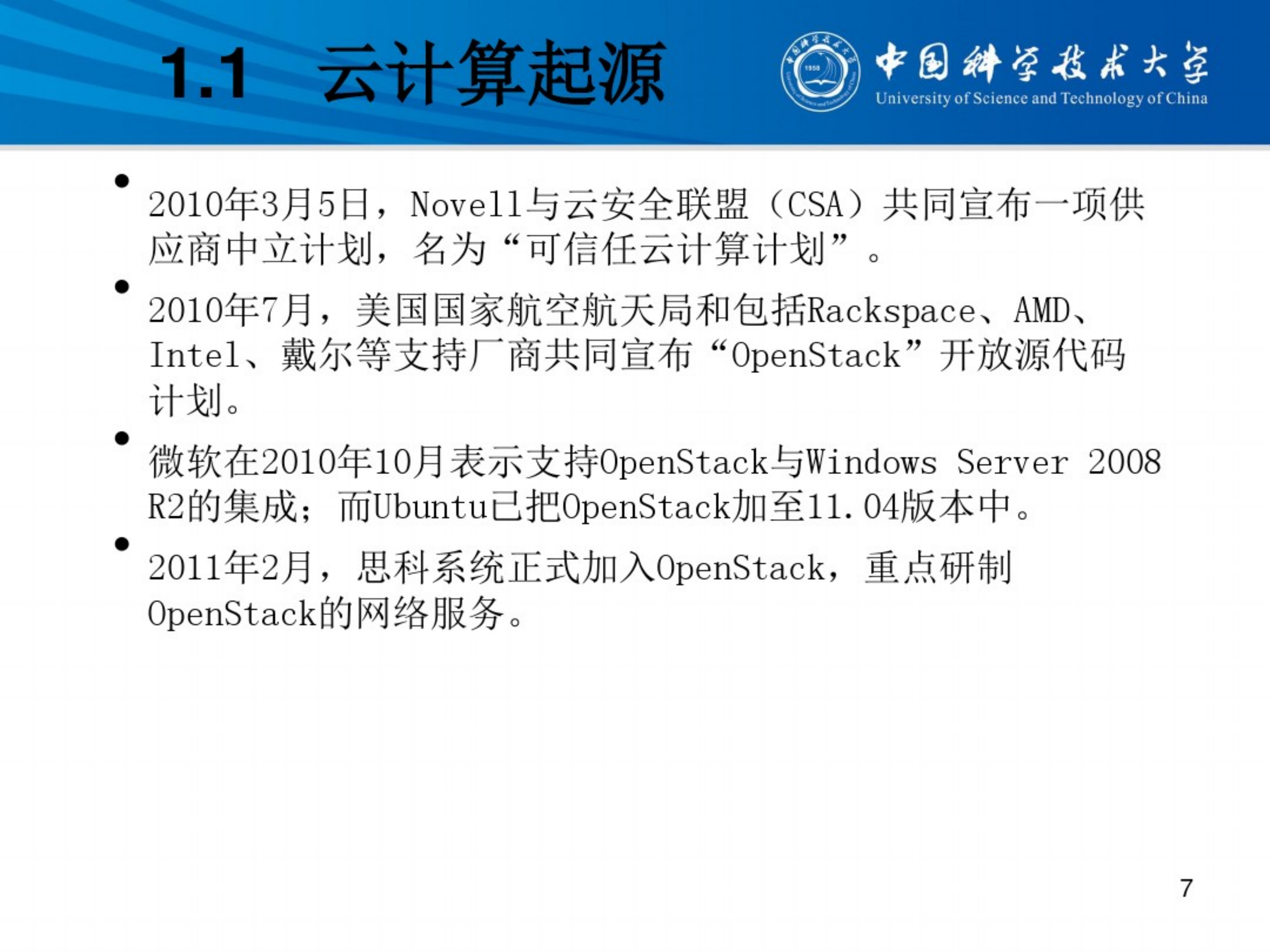 云计算培训_ITIL之家(www.itilzj.com)_.PDF 第7页