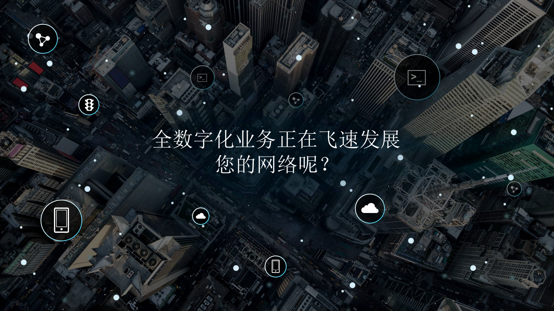 网络+·+全智慧_ITIL之家(www.itilzj.com)_.PDF 第2页