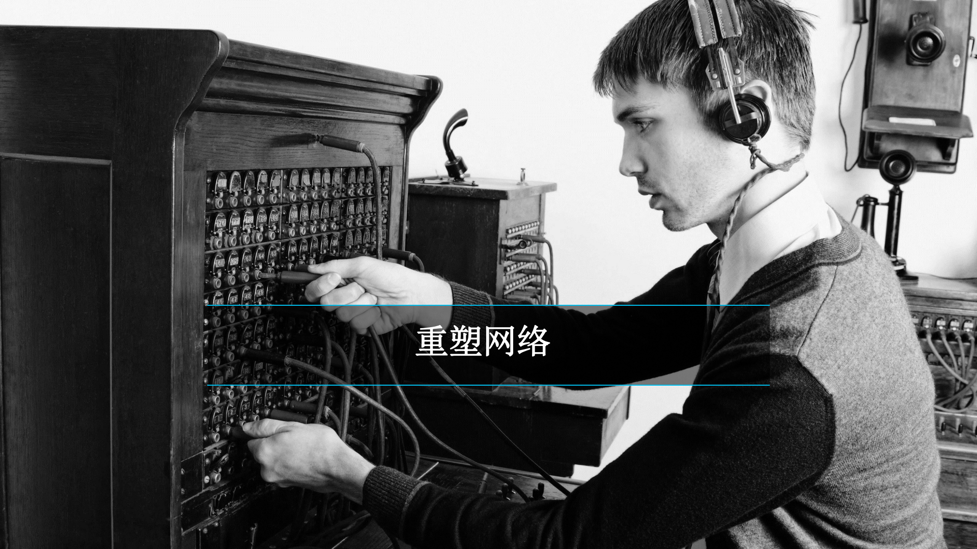 网络+·+全智慧_ITIL之家(www.itilzj.com)_.PDF 第4页