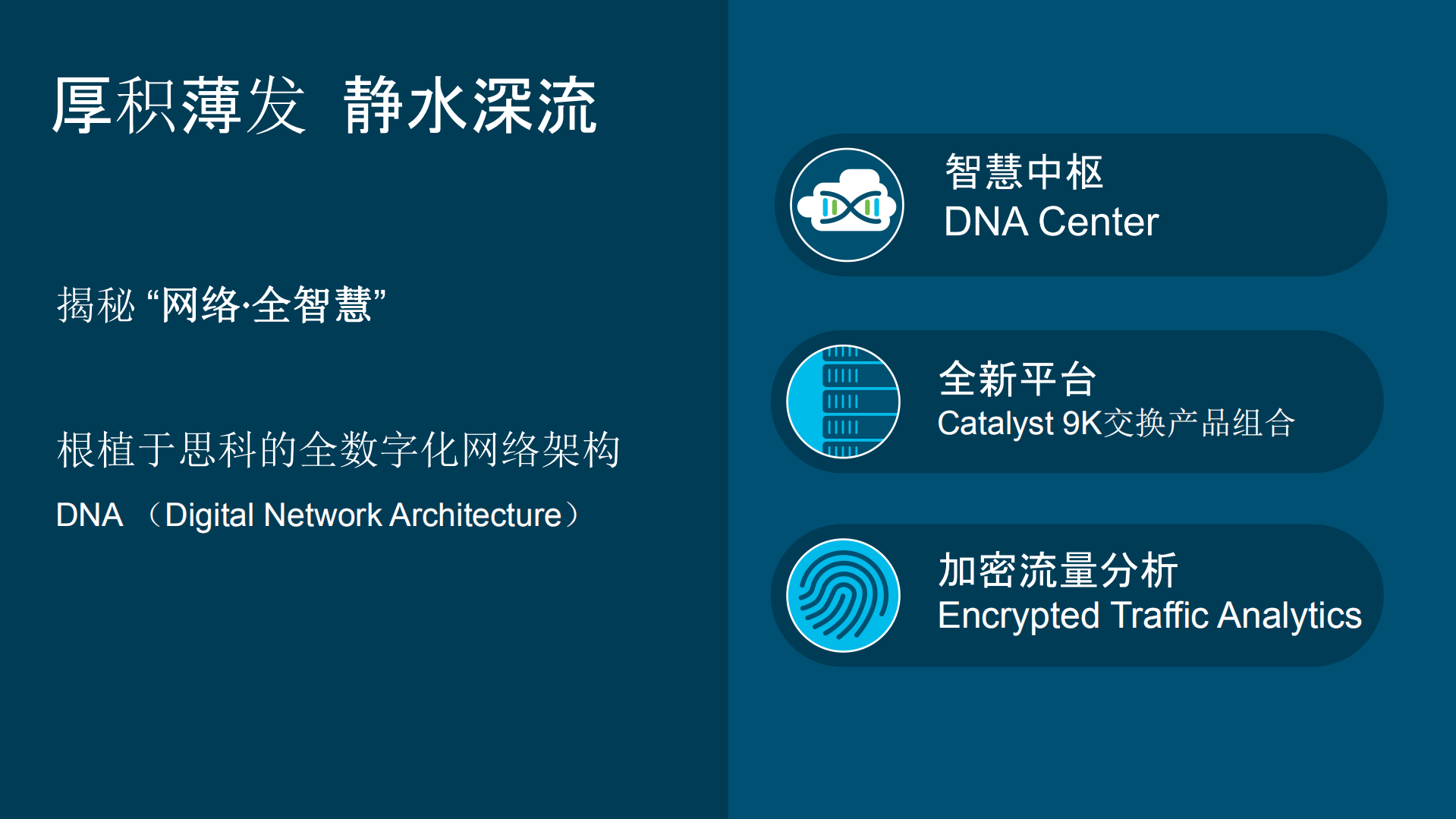 网络+·+全智慧_ITIL之家(www.itilzj.com)_.PDF 第6页