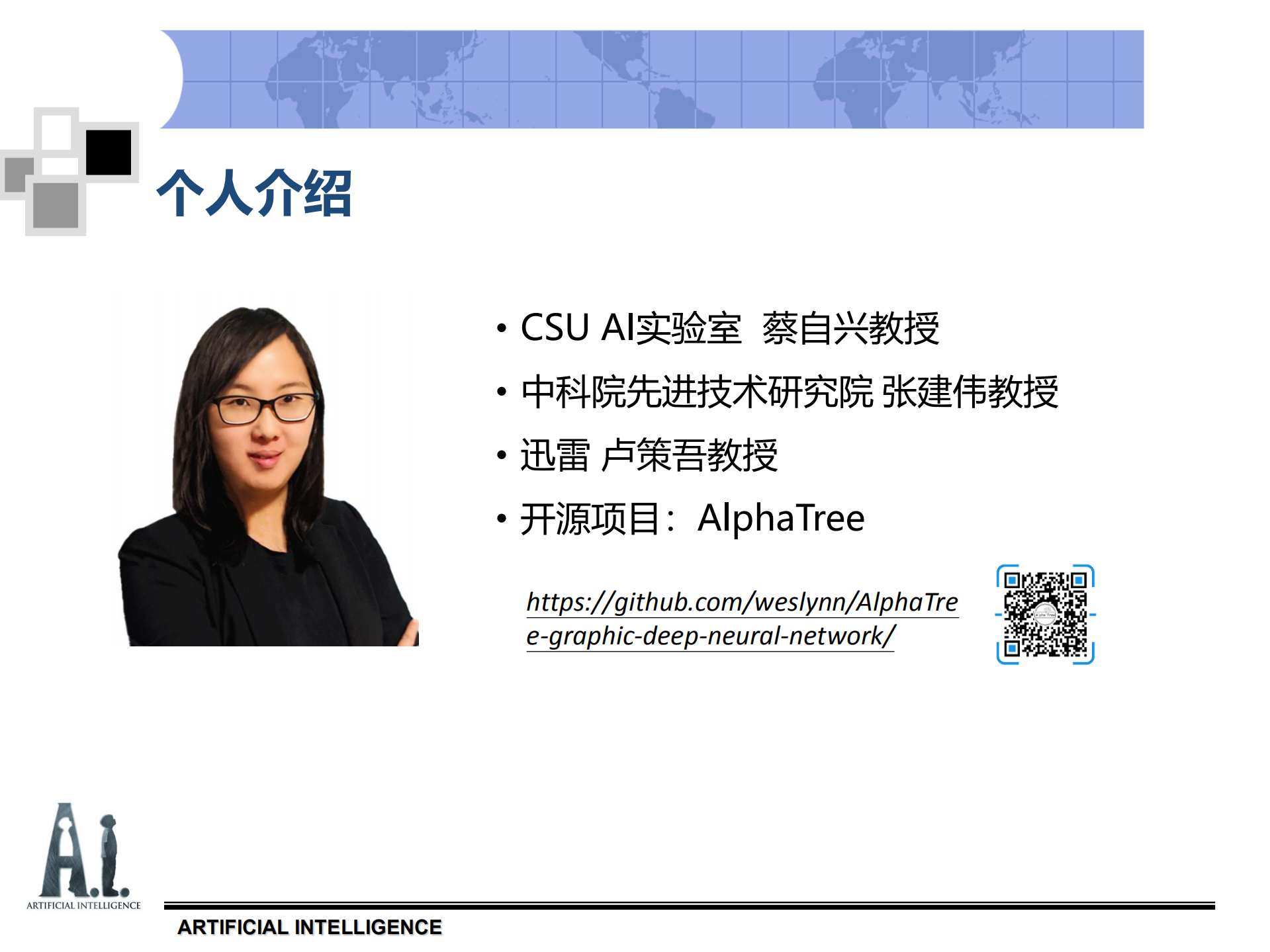 生成式对抗网络GAN在动漫领域的应用_ITIL之家(www.itilzj.com)_.PDF 第3页