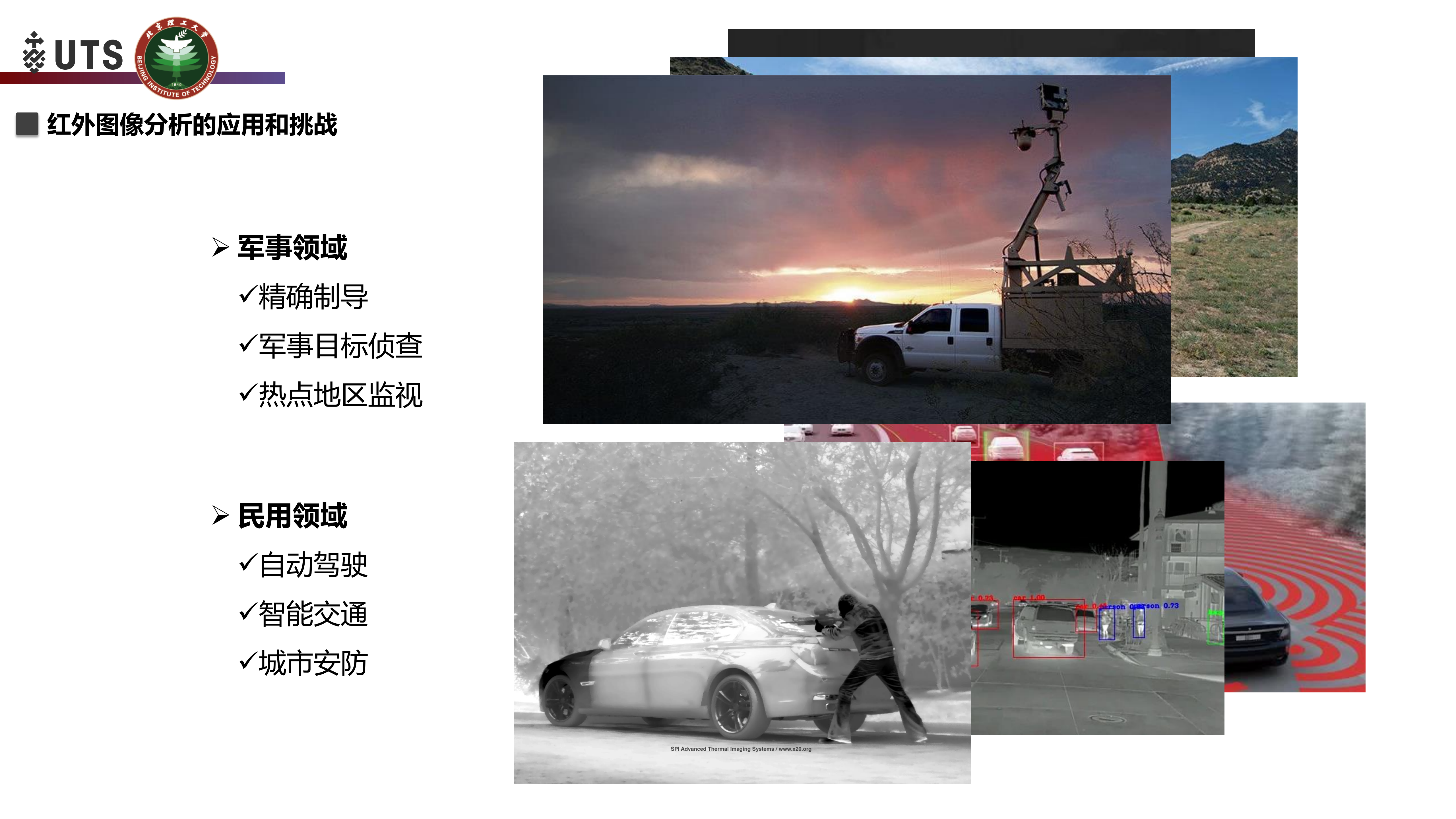 生成对抗网络在红外图像中的研究与应用_ITIL之家(www.itilzj.com)_.PDF 第4页