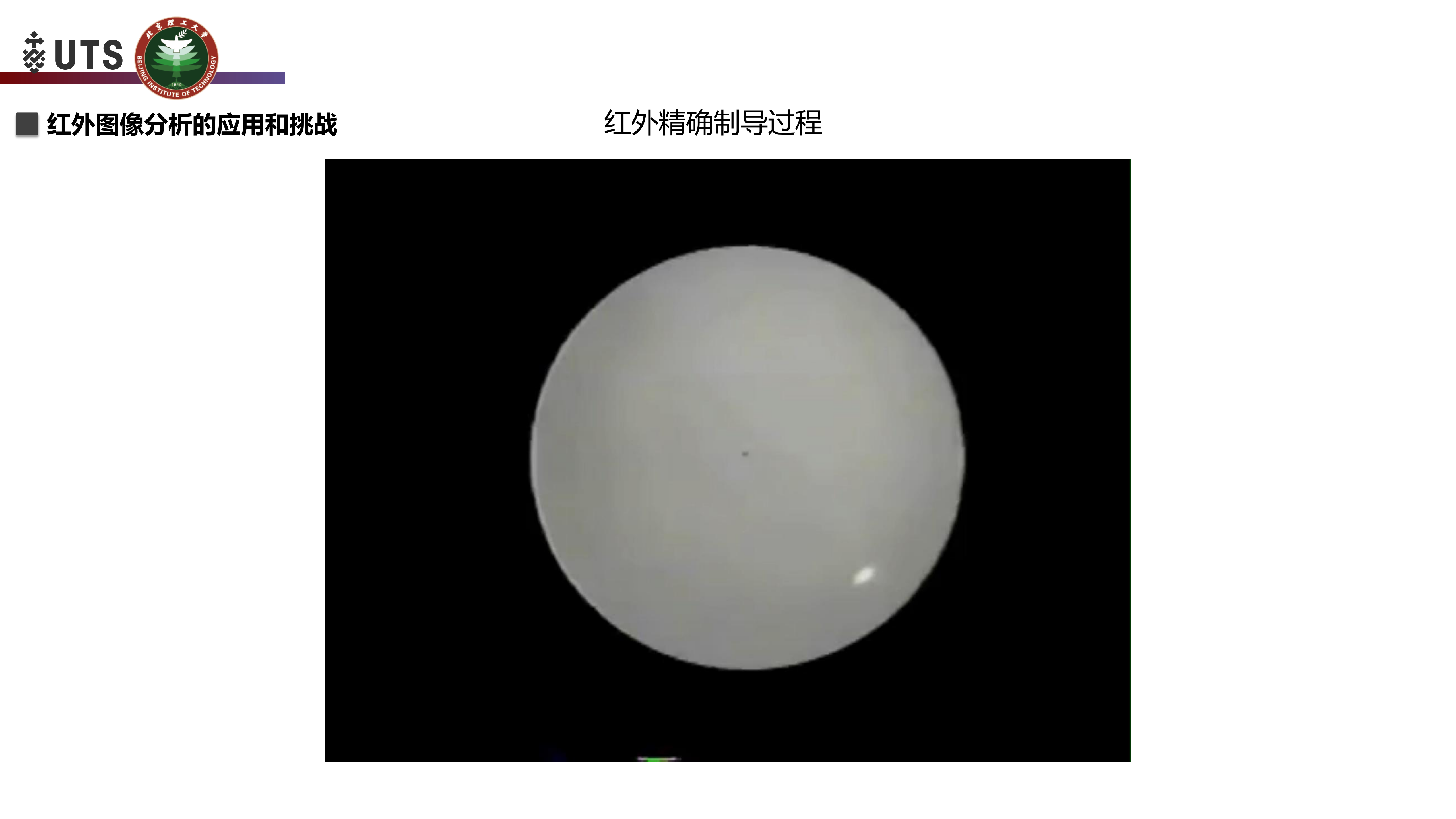 生成对抗网络在红外图像中的研究与应用_ITIL之家(www.itilzj.com)_.PDF 第5页