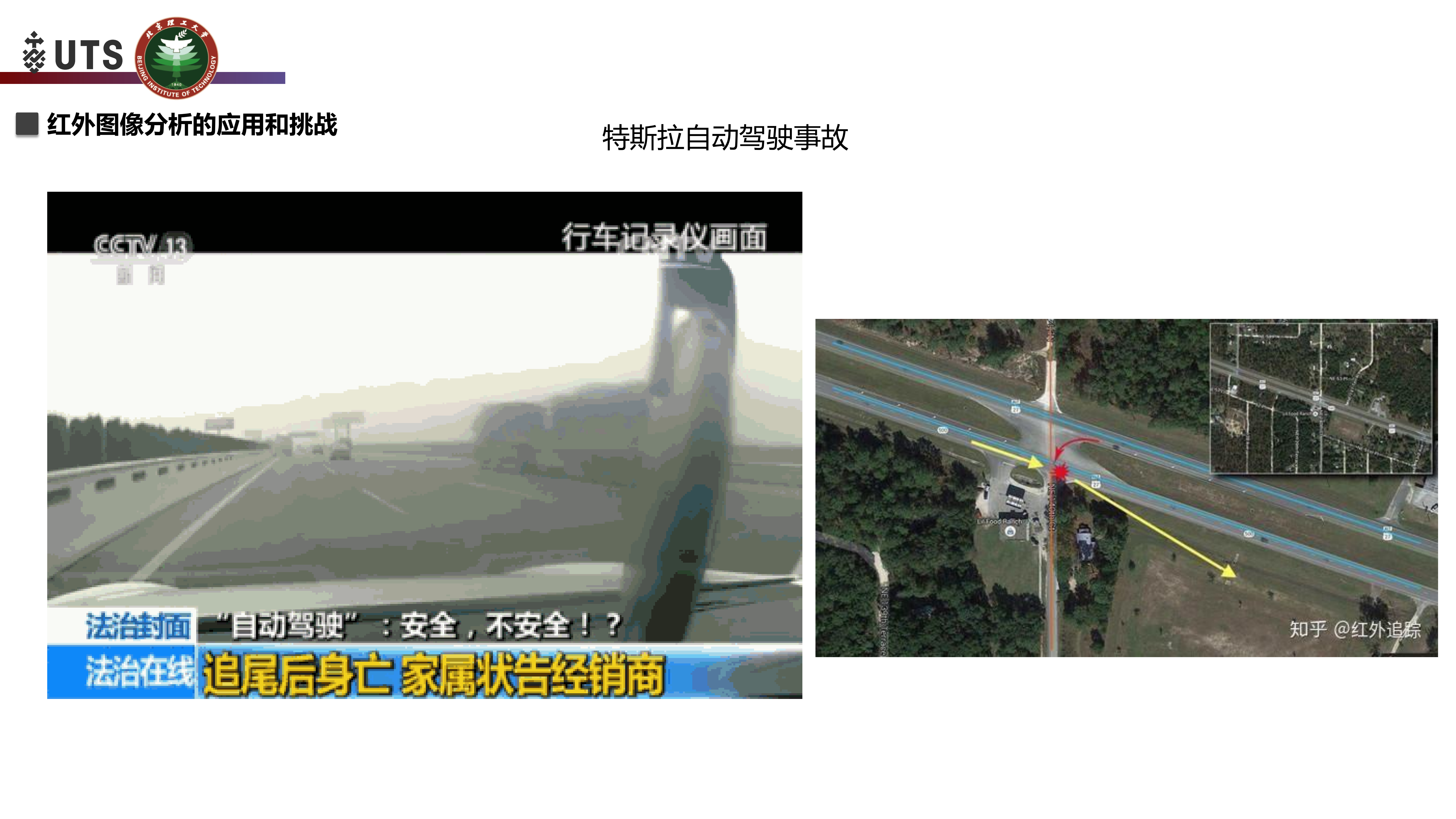 生成对抗网络在红外图像中的研究与应用_ITIL之家(www.itilzj.com)_.PDF 第6页