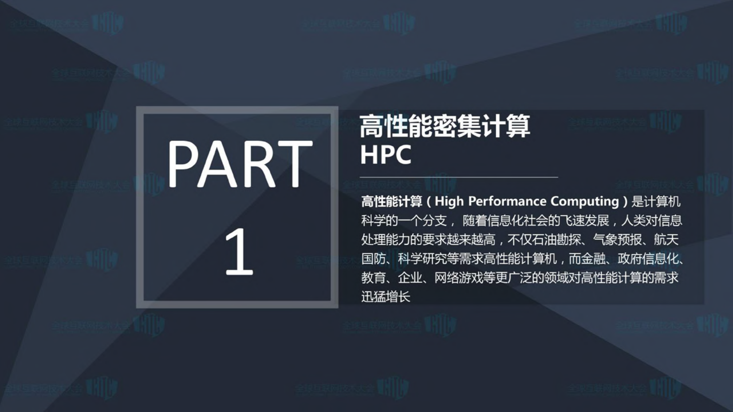 高性能密集计算能力及其部署_ITIL之家(www.itilzj.com)_.PDF 第2页