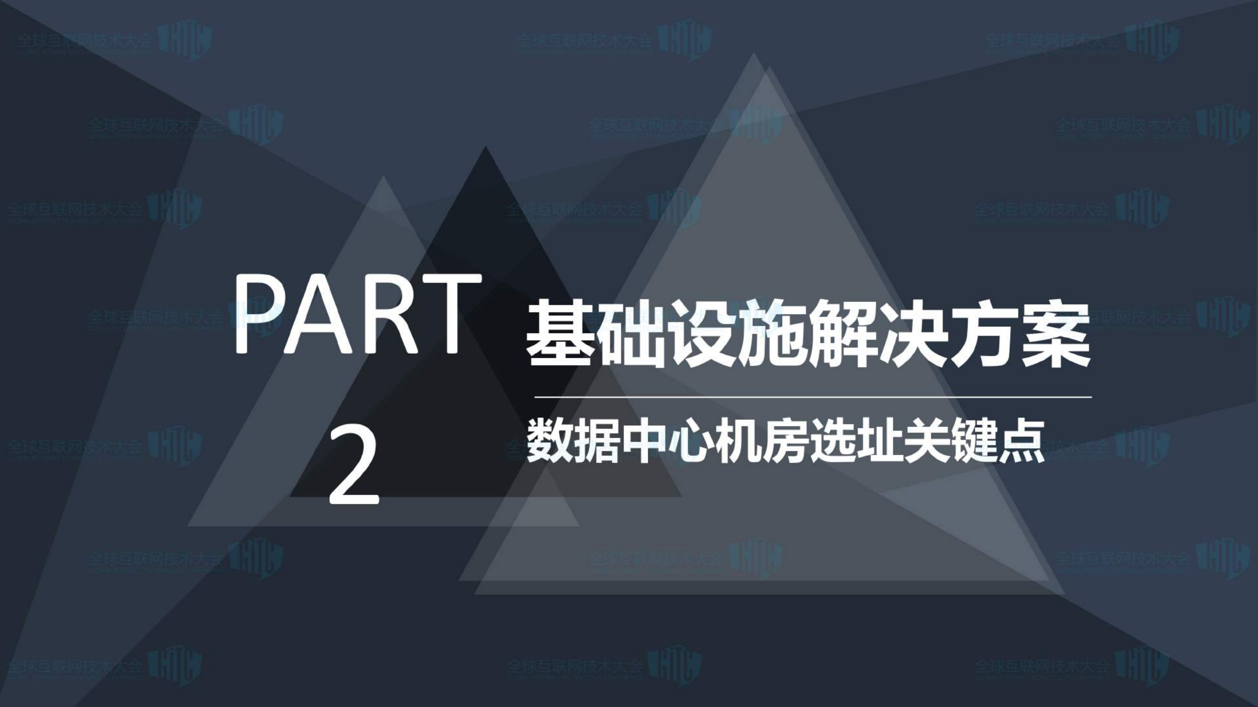 高性能密集计算能力及其部署_ITIL之家(www.itilzj.com)_.PDF 第4页