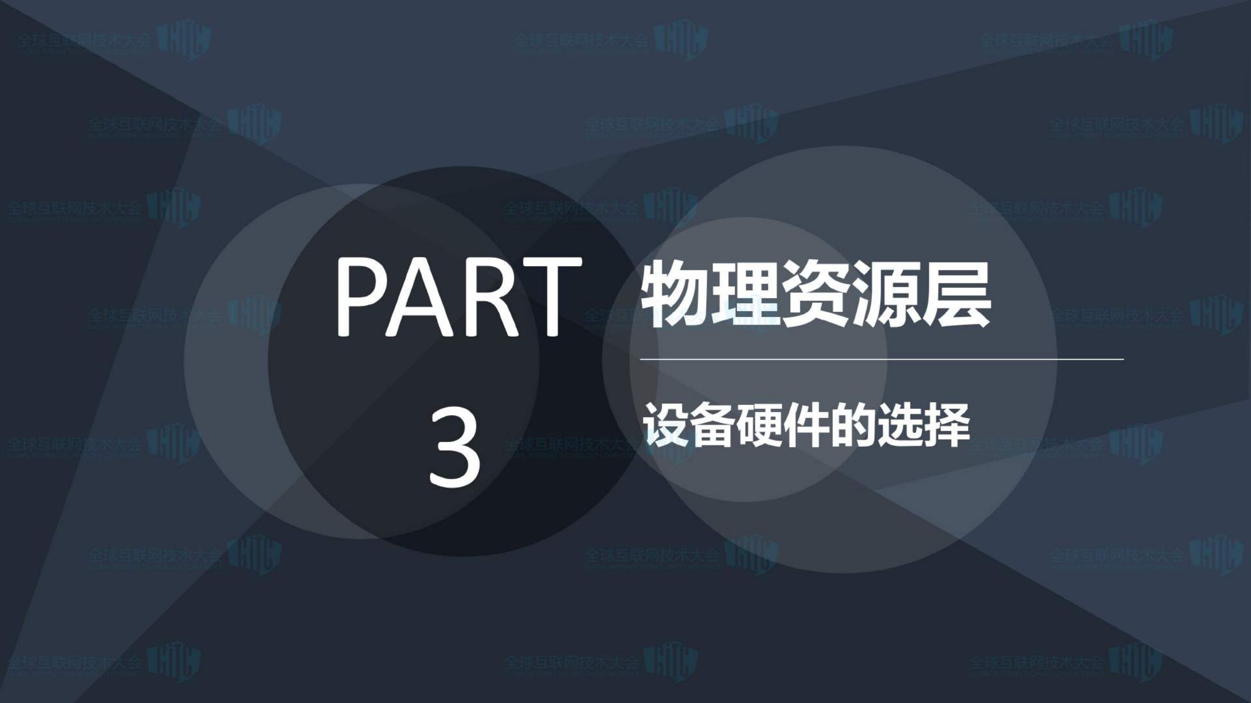 高性能密集计算能力及其部署_ITIL之家(www.itilzj.com)_.PDF 第9页