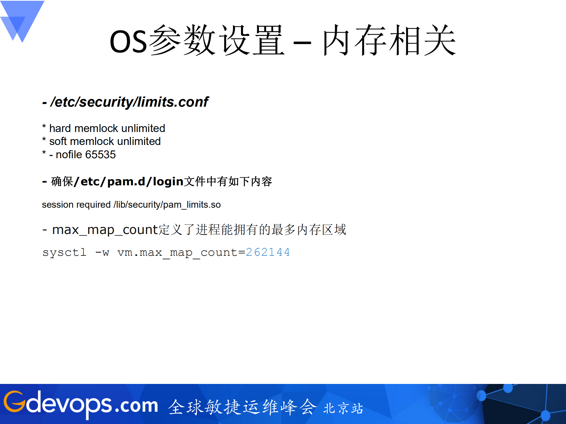 携程机票ES集群驯服记_ITIL之家(www.itilzj.com)_.PDF 第6页
