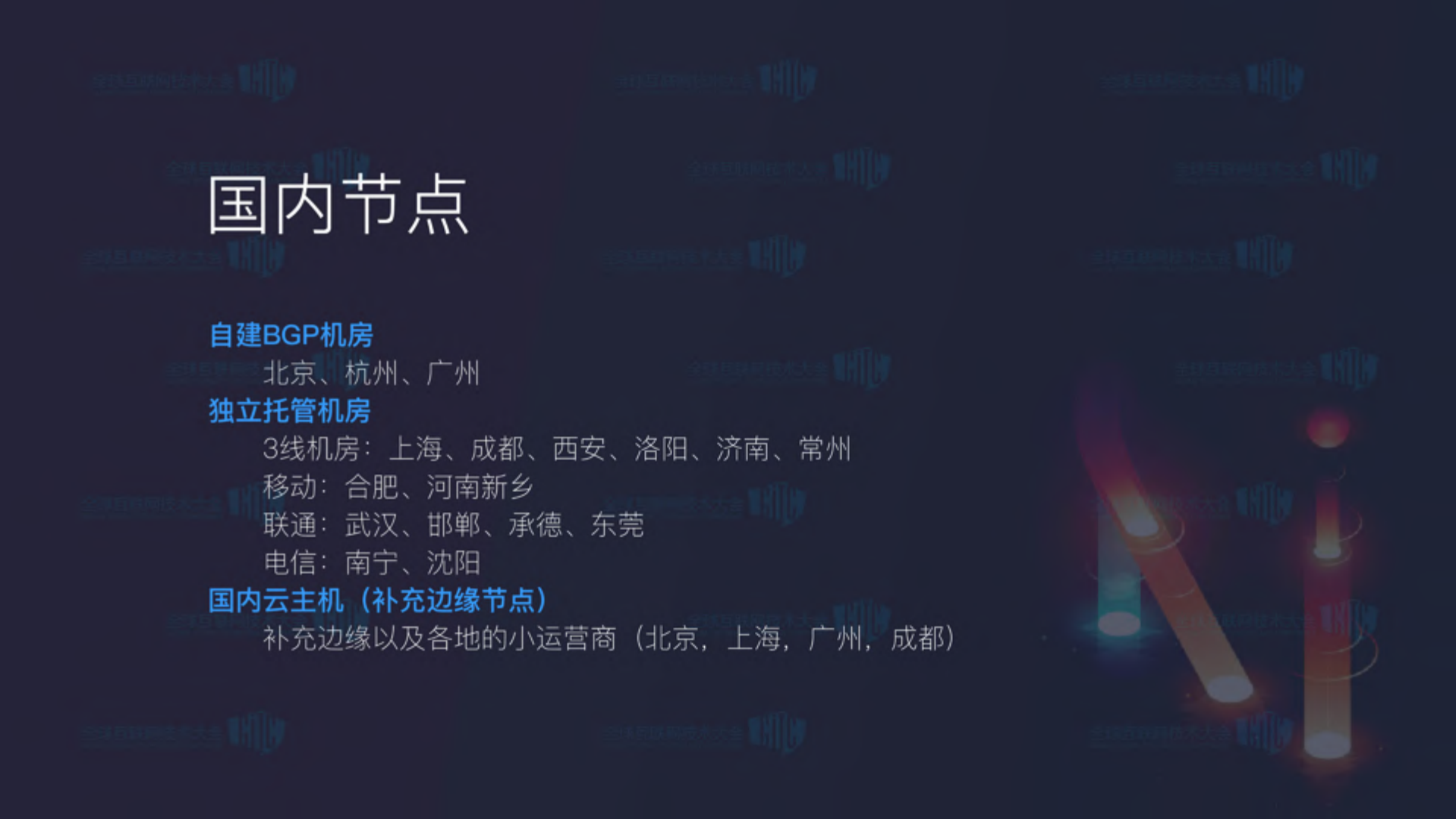 构建高质量、多样化的视频云平台_ITIL之家(www.itilzj.com)_.PDF 第10页