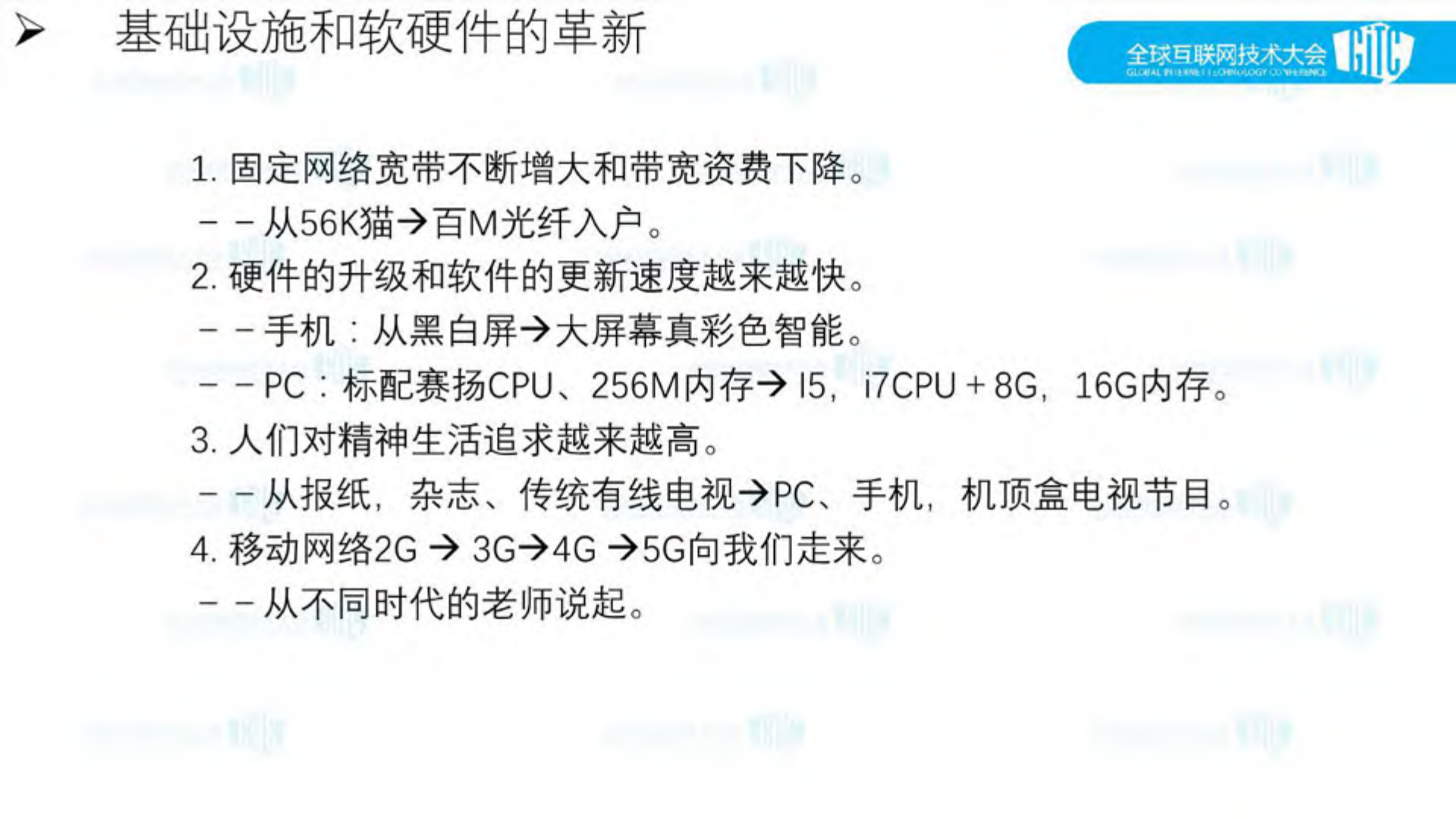 融合智能视频云平台_ITIL之家(www.itilzj.com)_.PDF 第2页