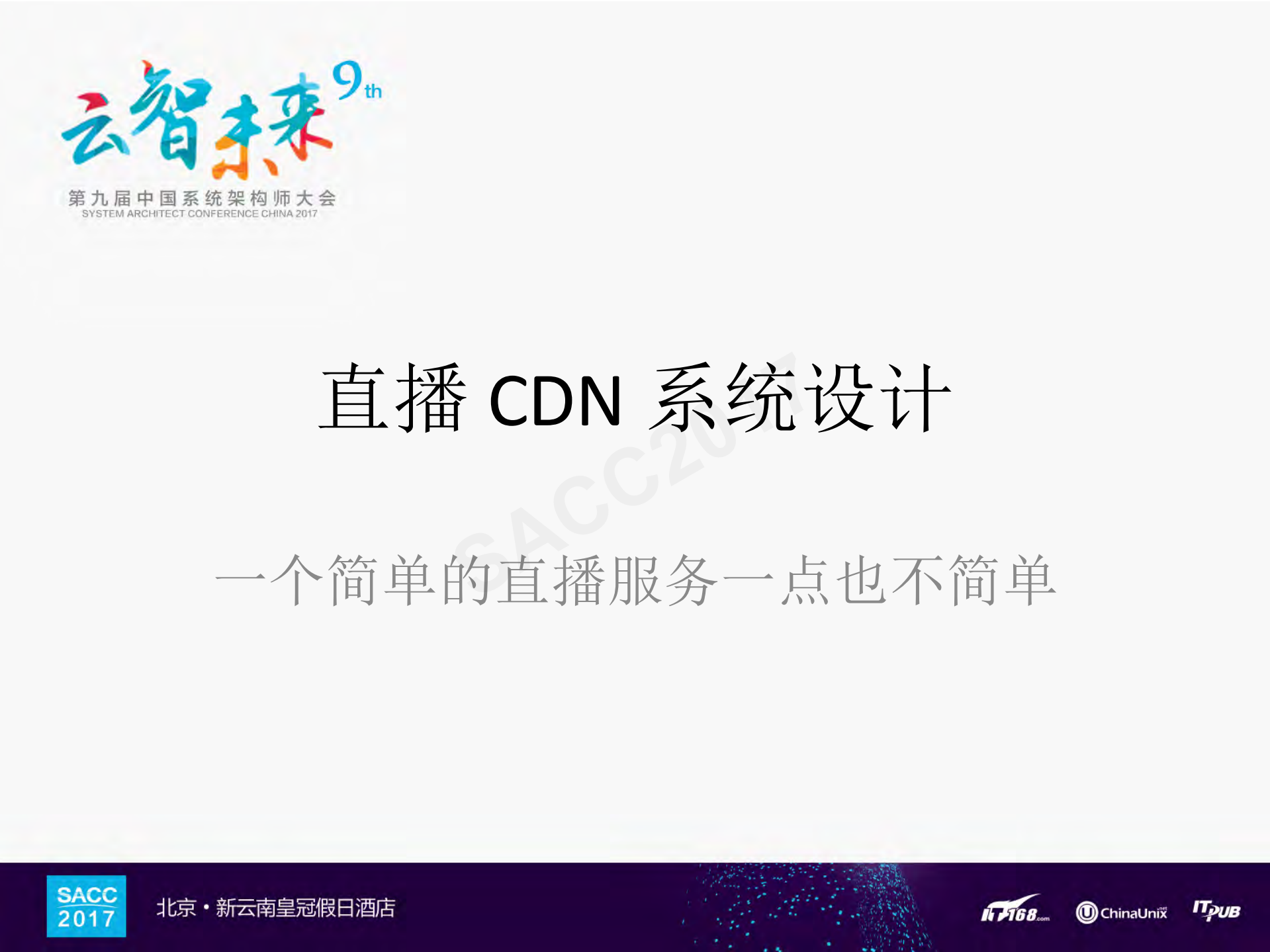 一个简单的直播服务引发的悲剧_ITIL之家(www.itilzj.com)_.PDF 第1页