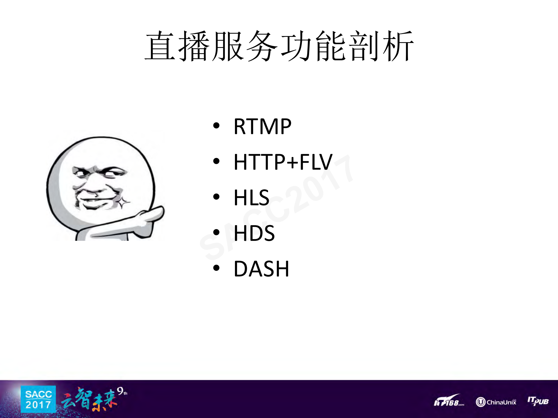 一个简单的直播服务引发的悲剧_ITIL之家(www.itilzj.com)_.PDF 第3页