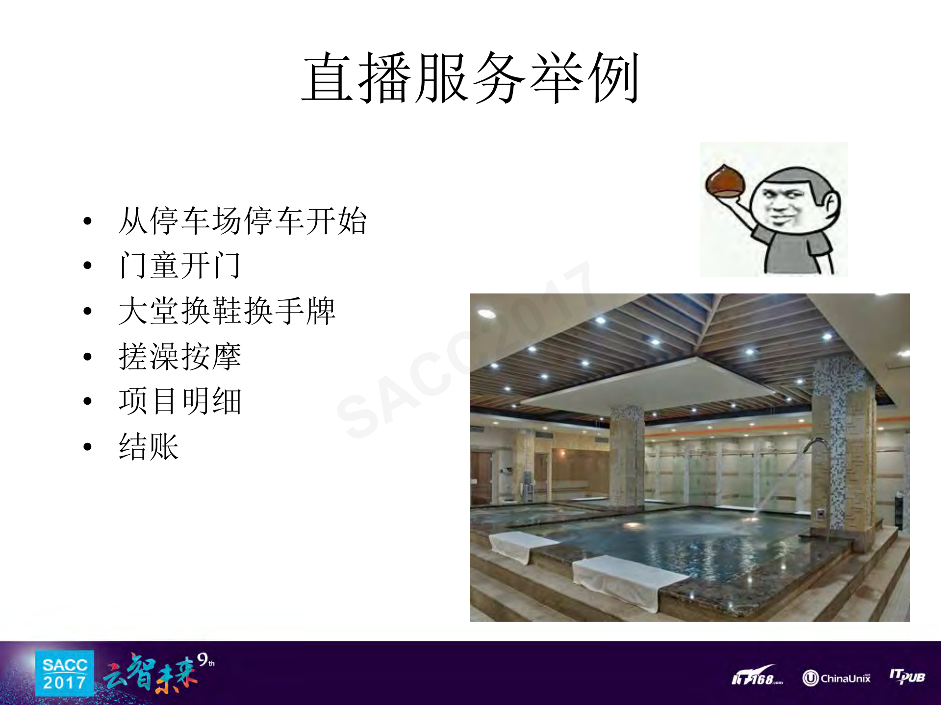 一个简单的直播服务引发的悲剧_ITIL之家(www.itilzj.com)_.PDF 第7页