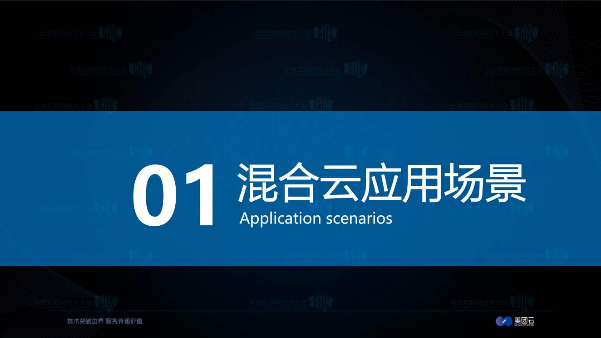 中小企业混合云技术实践_ITIL之家(www.itilzj.com)_.PDF 第3页