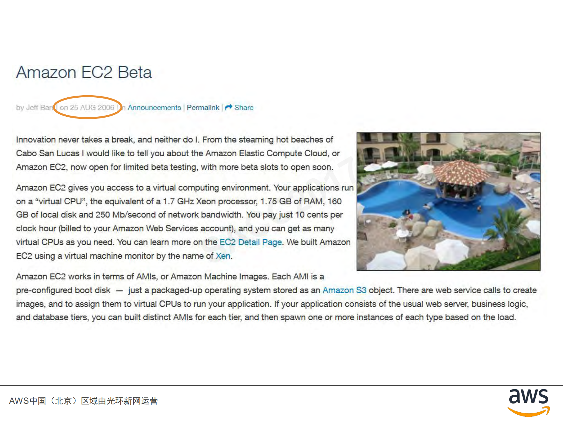 云平台计算服务进化之路_ITIL之家(www.itilzj.com)_.PDF 第7页