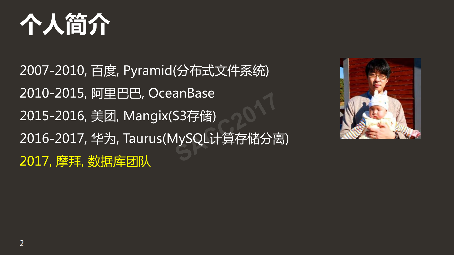 摩拜开源技术的线上应用之路_ITIL之家(www.itilzj.com)_.PDF 第3页