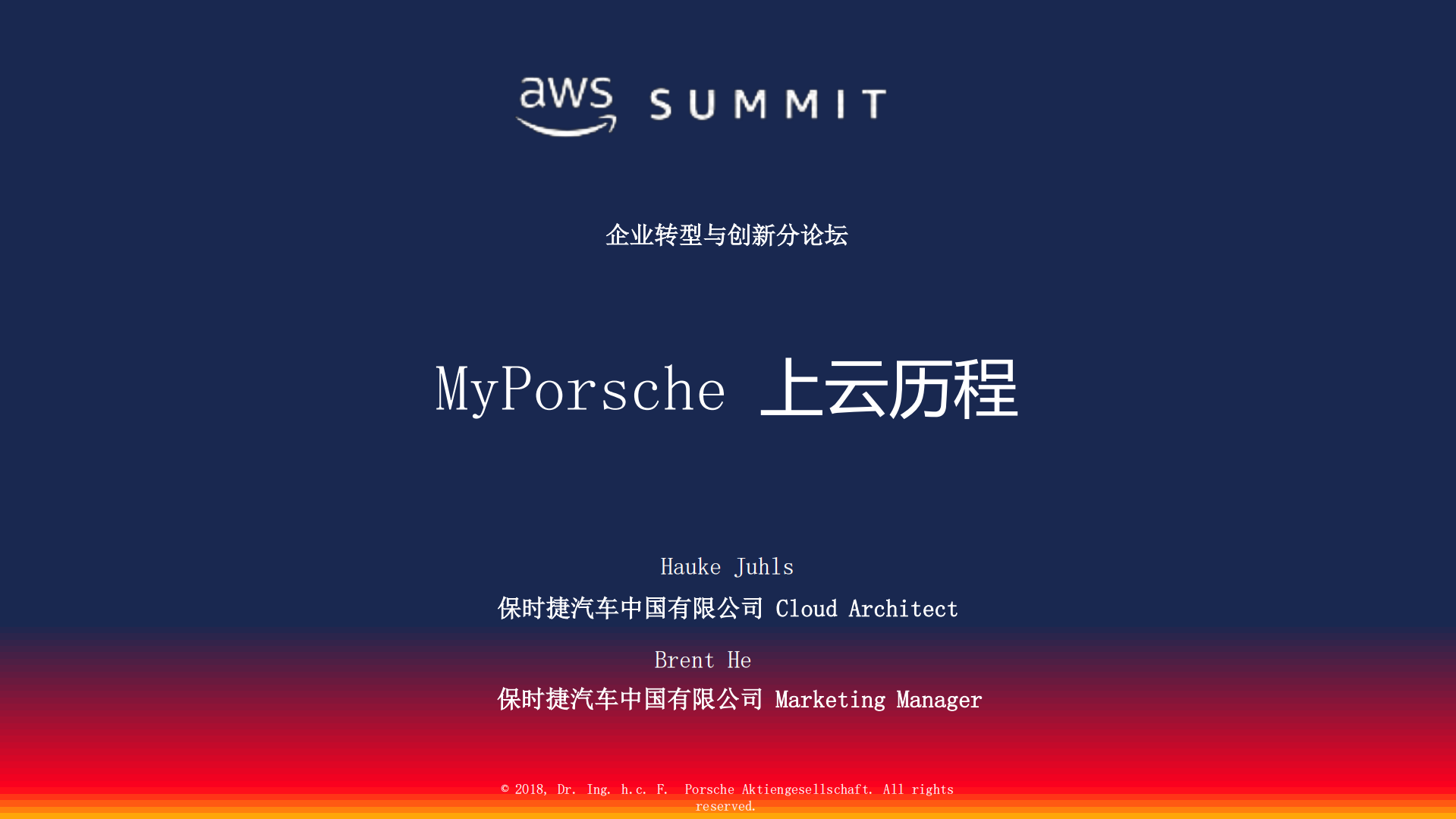 保时捷MyPorsche上云历程_ITIL之家(www.itilzj.com)_.PDF 第1页