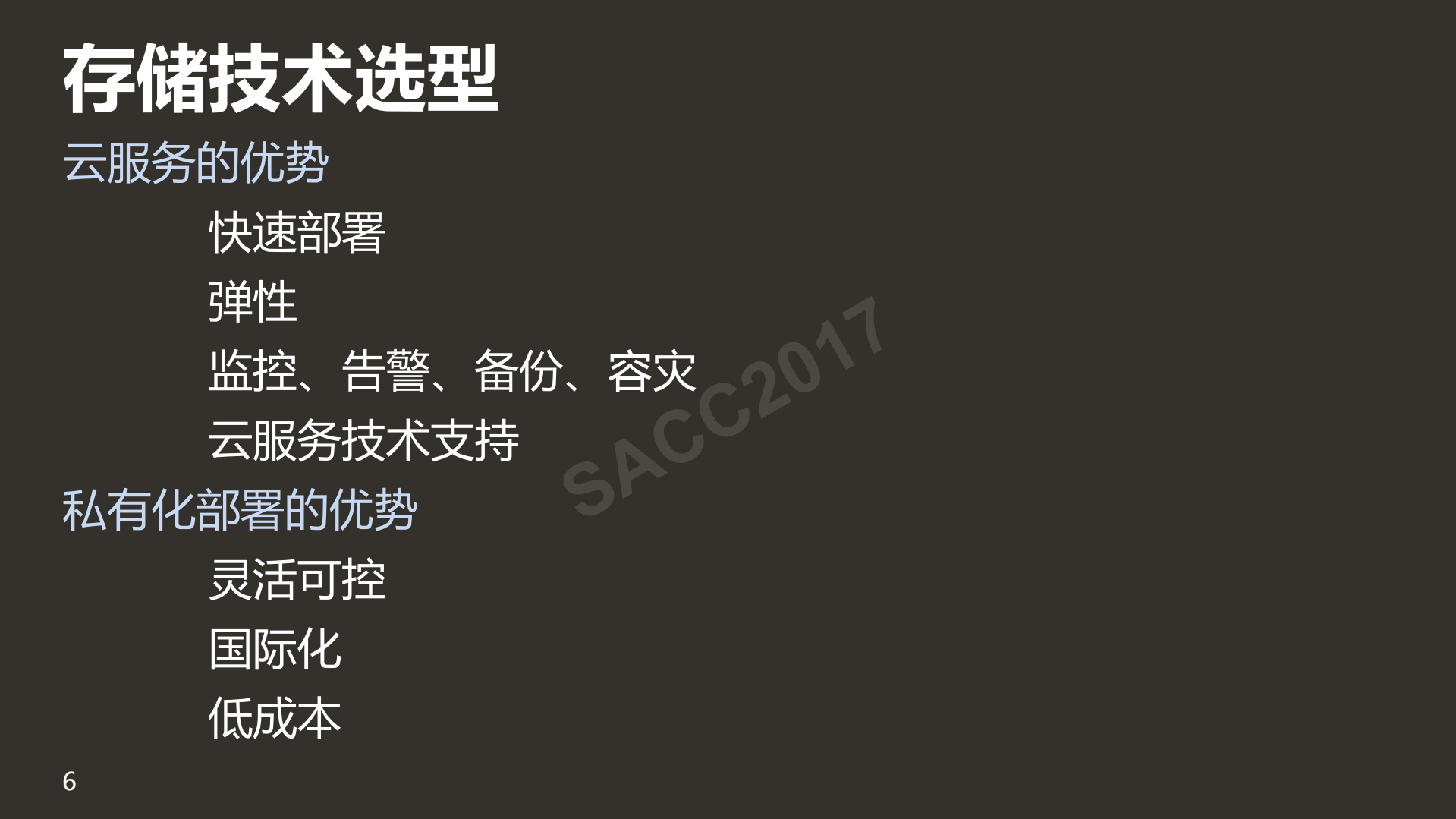 摩拜开源技术的线上应用之路_ITIL之家(www.itilzj.com)_.PDF 第7页