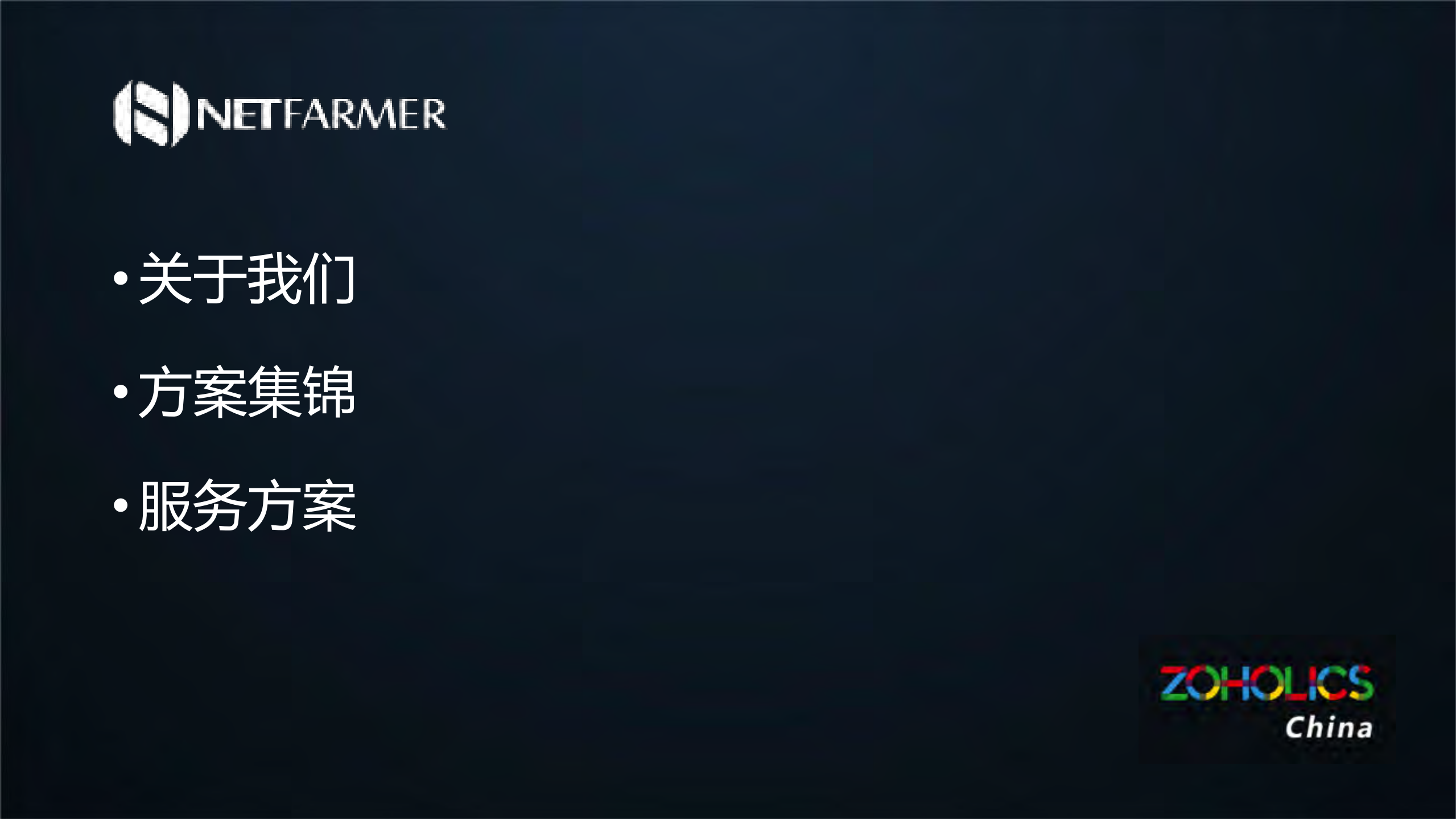 利用Zoho+PaaS平台+创造无限可能_ITIL之家(www.itilzj.com)_.PDF 第2页