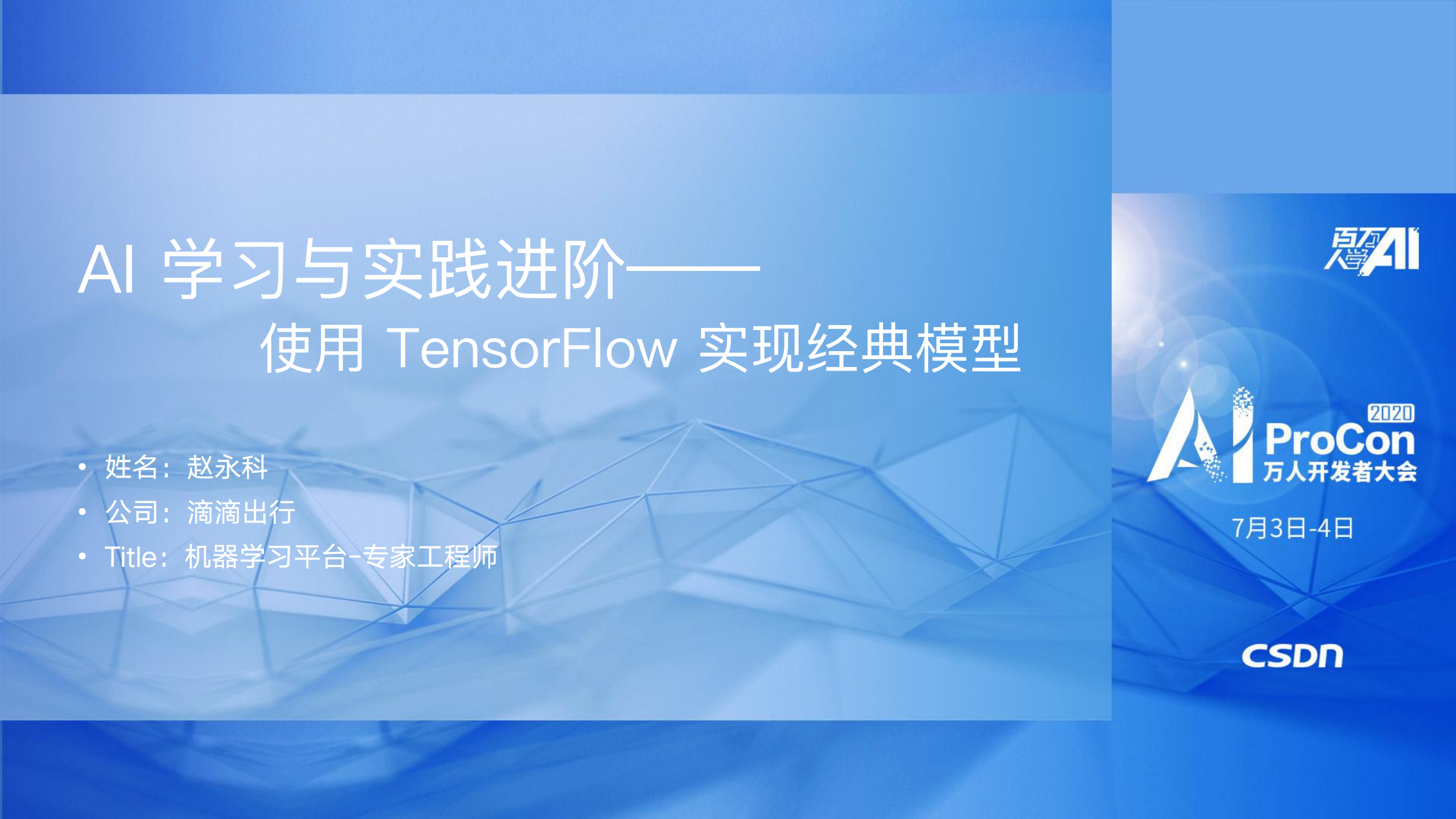 使用TensorFlow实现经典模型_ITIL之家(www.itilzj.com)_.PDF 第1页