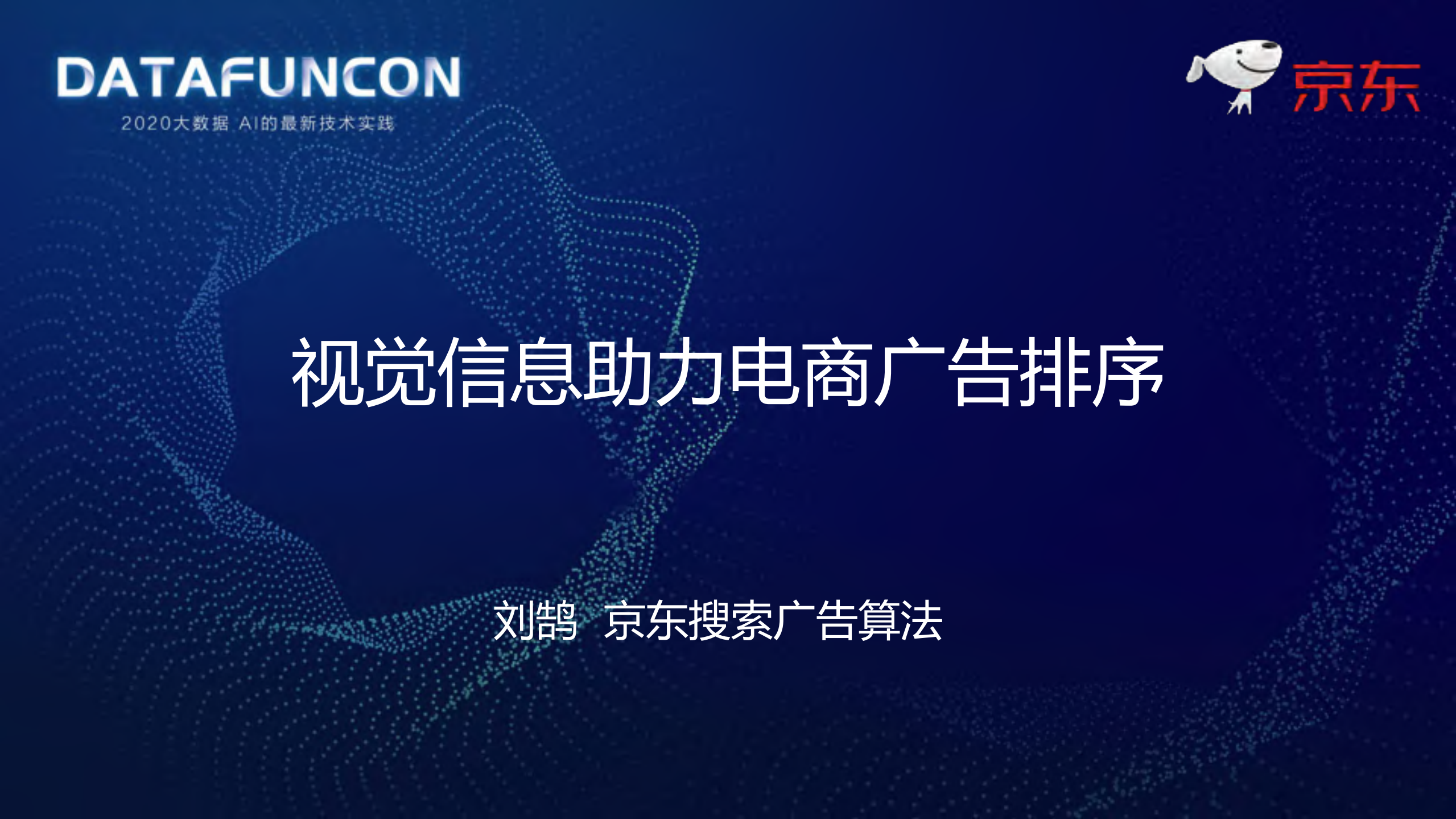 视觉信息助力电商广告排序_ITIL之家(www.itilzj.com)_.PDF 第1页
