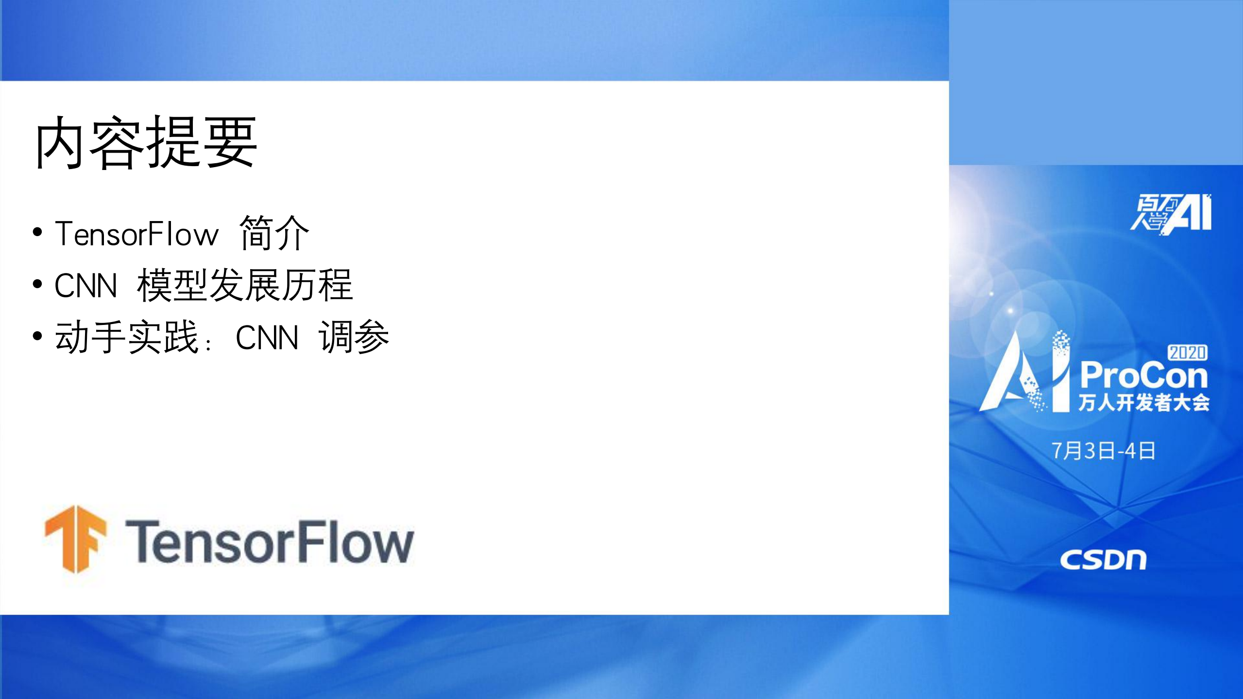 使用TensorFlow实现经典模型_ITIL之家(www.itilzj.com)_.PDF 第2页