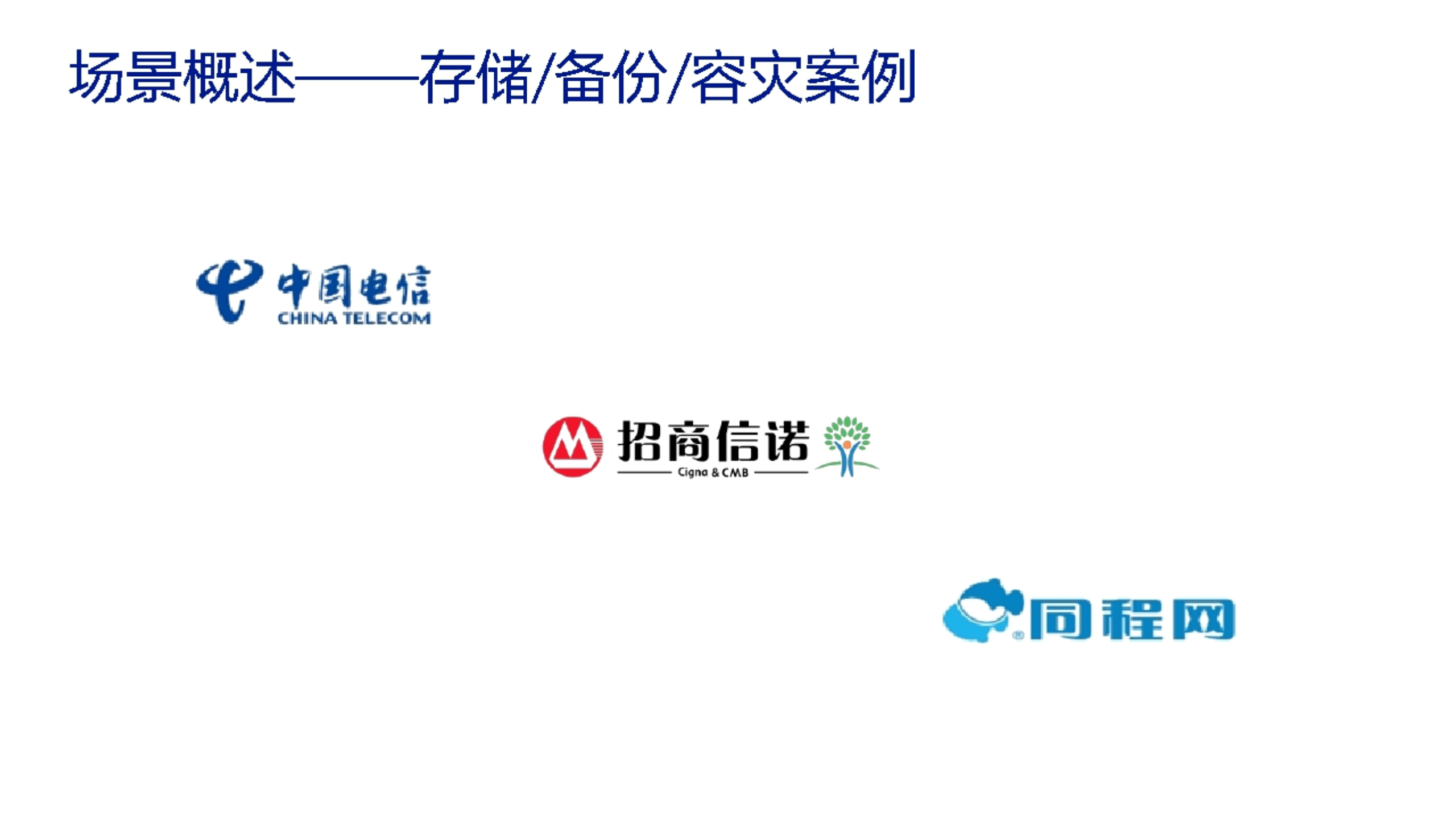 Microsoft+Azure典型商用场景_ITIL之家(www.itilzj.com)_.PPTX 第10页