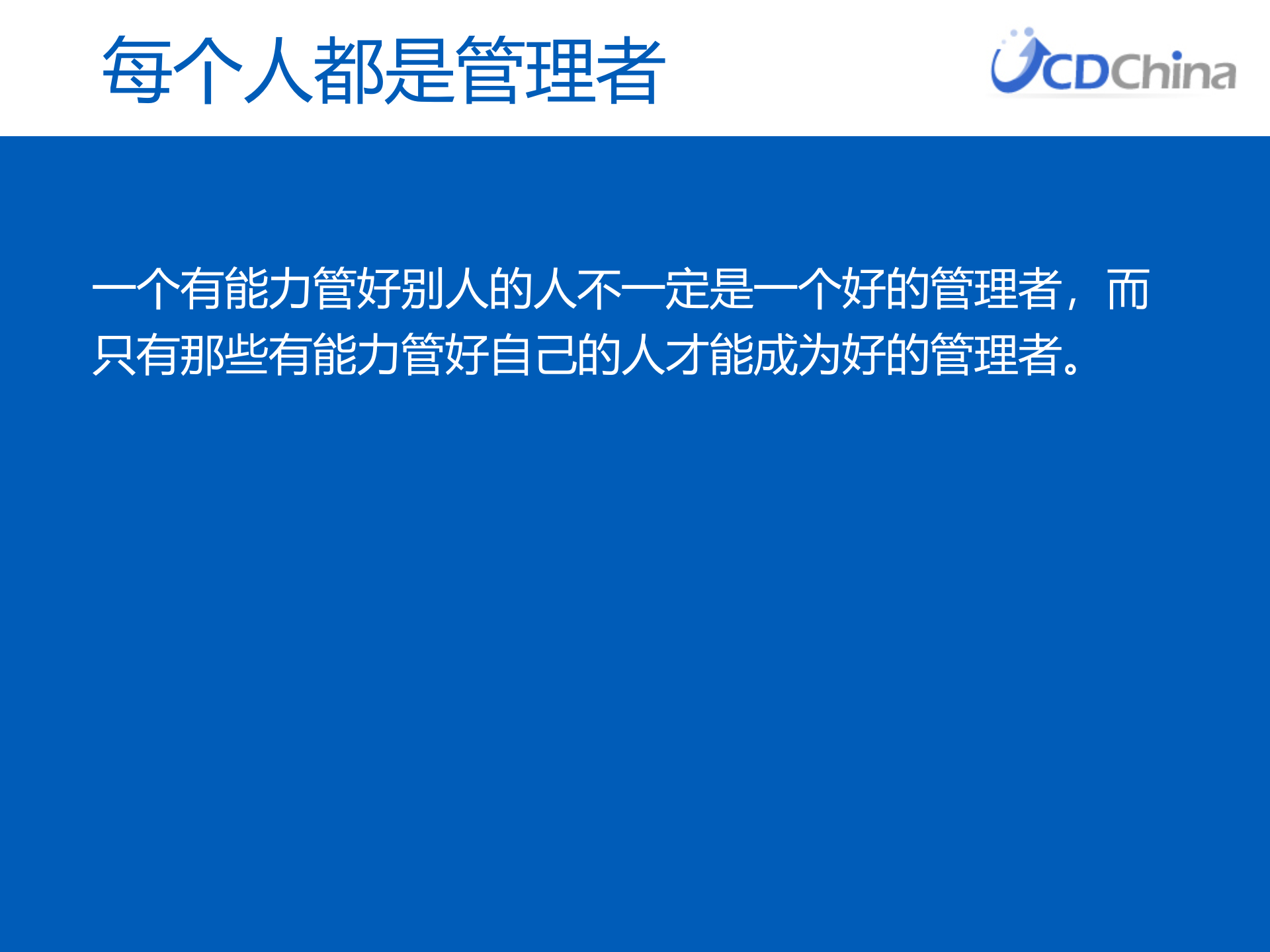 设计师的个人知识管理_ITIL之家(www.itilzj.com)_.PPTX 第3页