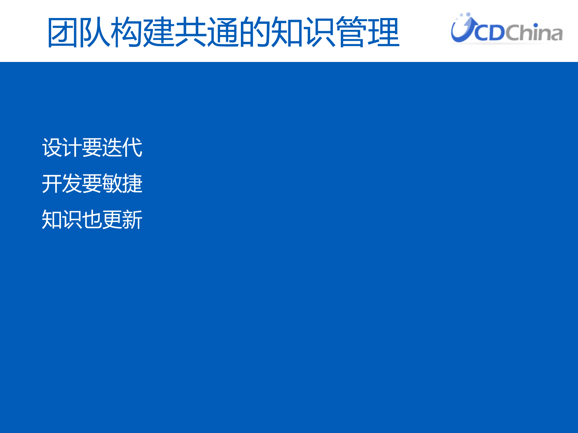 设计师的个人知识管理_ITIL之家(www.itilzj.com)_.PPTX 第7页