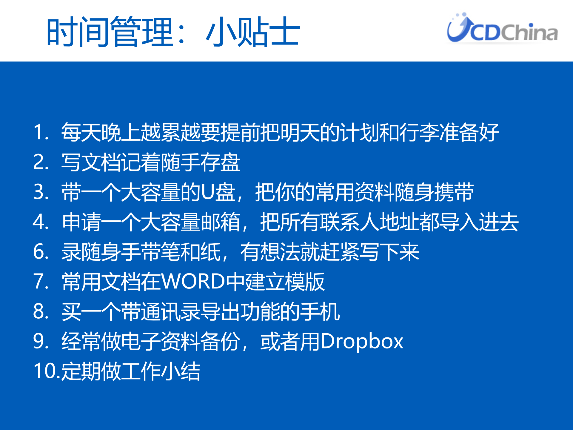 设计师的个人知识管理_ITIL之家(www.itilzj.com)_.PPTX 第10页