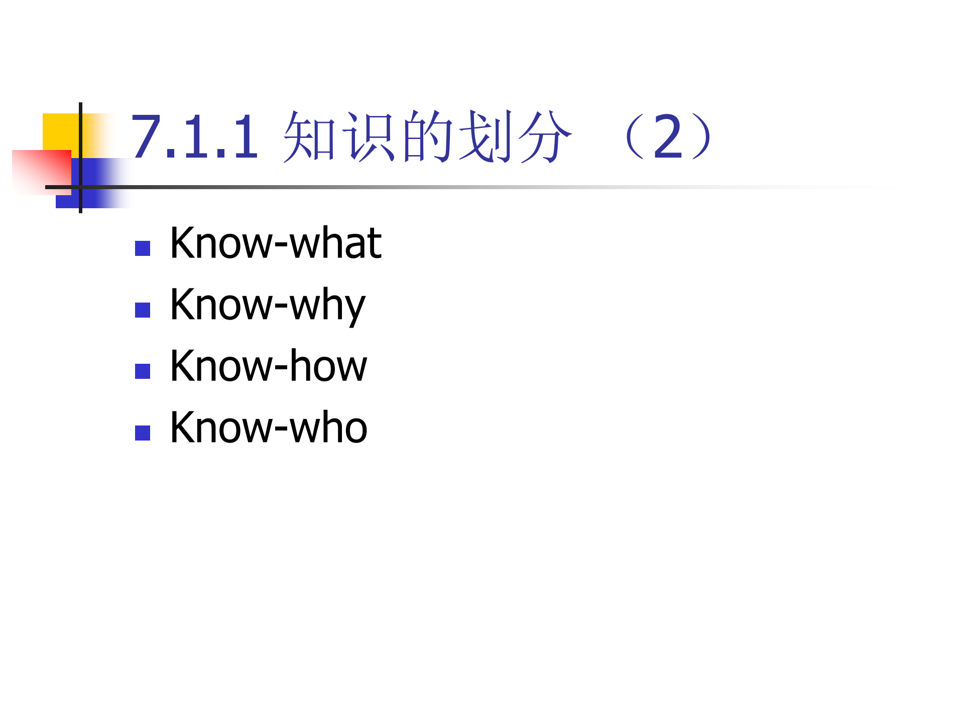 知识管理_ITIL之家(www.itilzj.com)_.PDF 第3页
