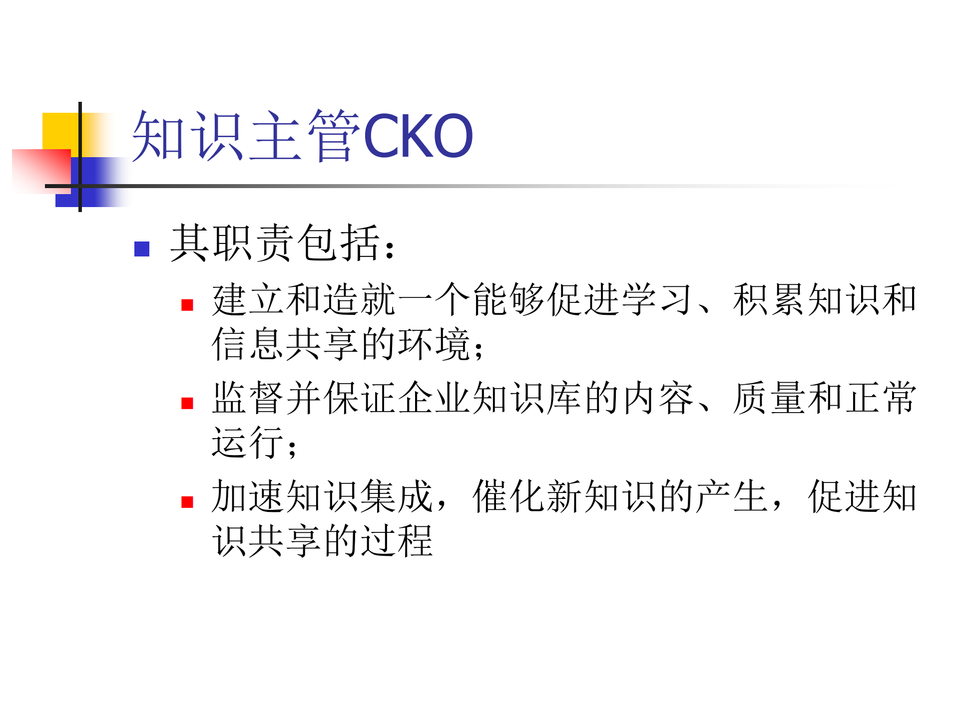 知识管理_ITIL之家(www.itilzj.com)_.PDF 第6页