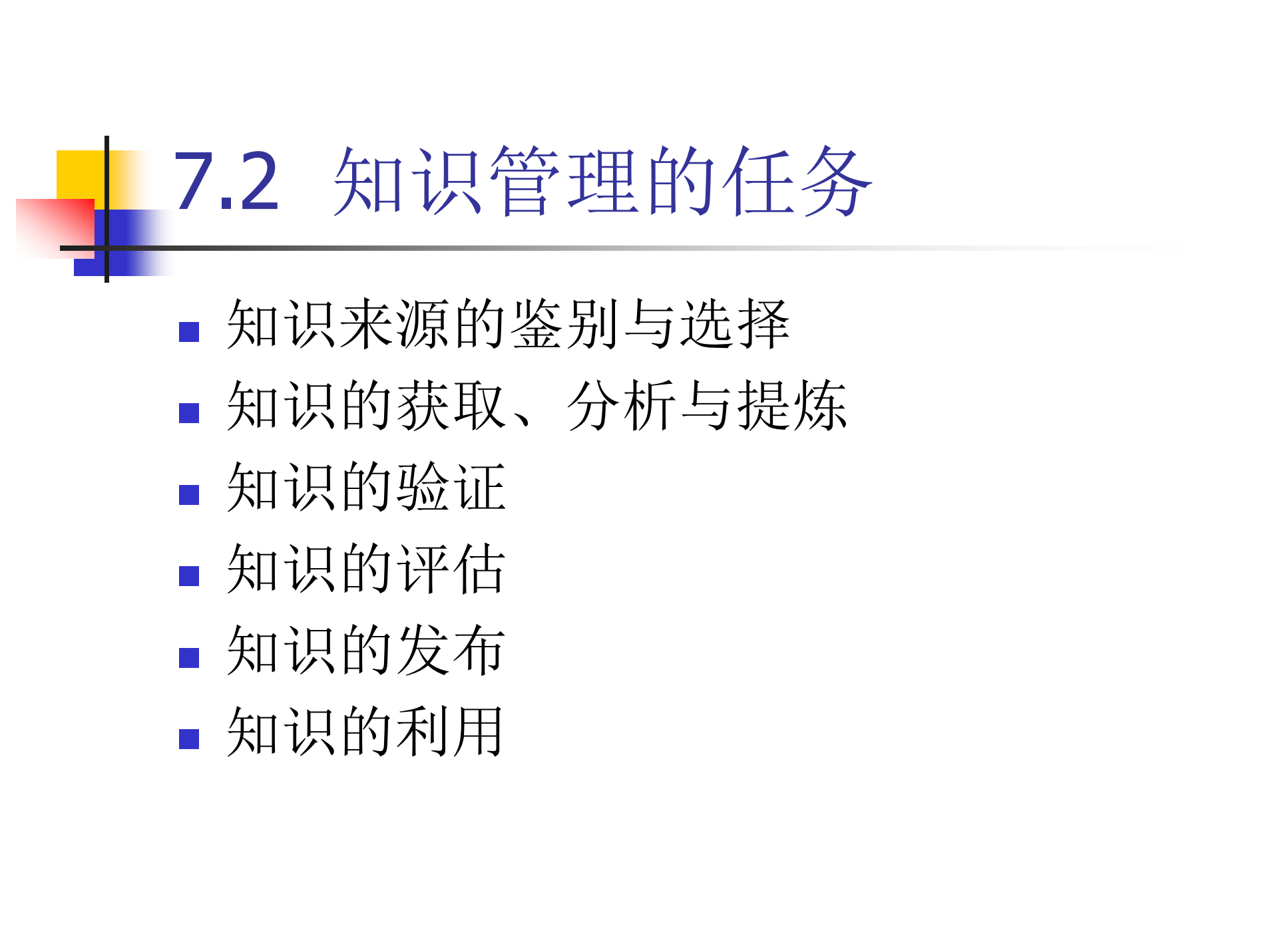 知识管理_ITIL之家(www.itilzj.com)_.PDF 第8页