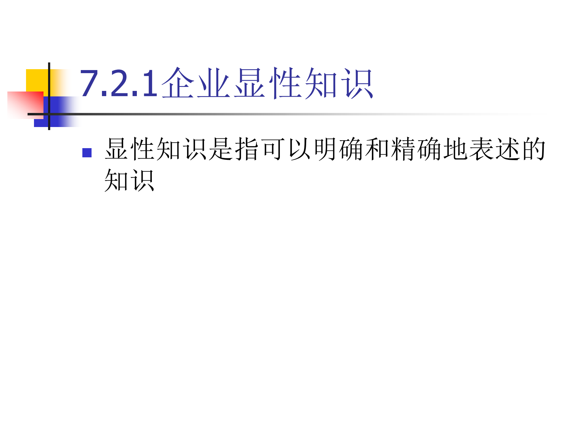 知识管理_ITIL之家(www.itilzj.com)_.PDF 第9页