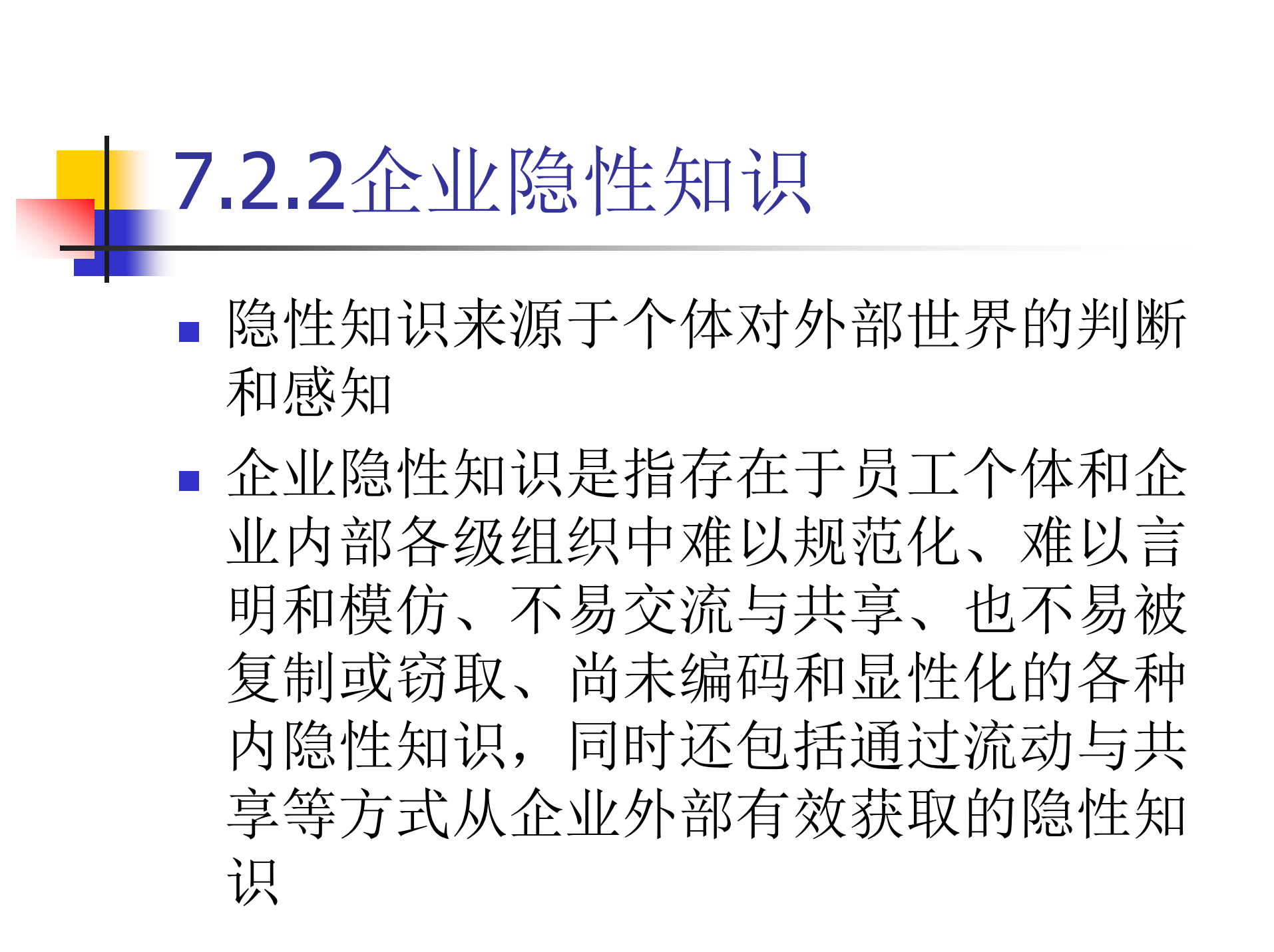 知识管理_ITIL之家(www.itilzj.com)_.PDF 第10页