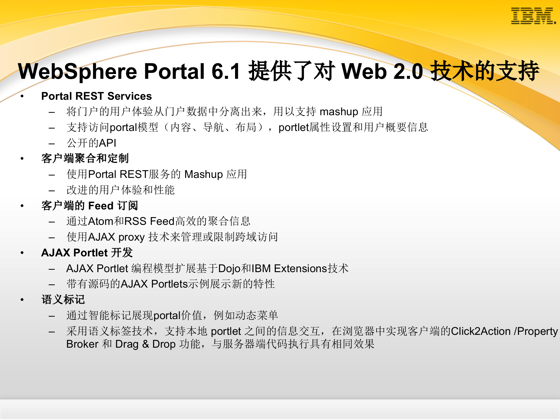 IBM_Lotus统一信息门户_ITIL之家(www.itilzj.com)_.PPT 第10页