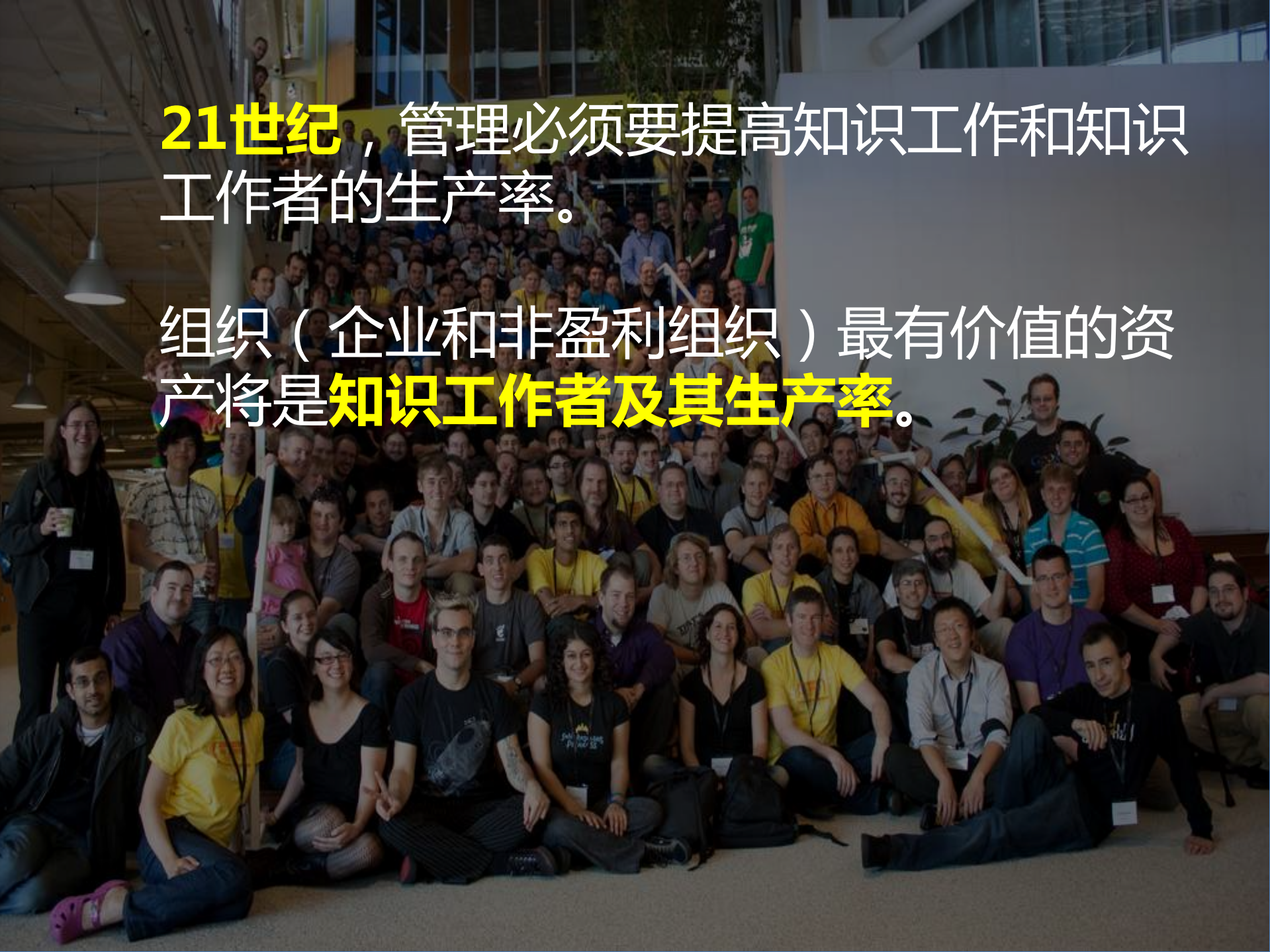 知识工作效率化_ITIL之家(www.itilzj.com)_.PDF 第6页