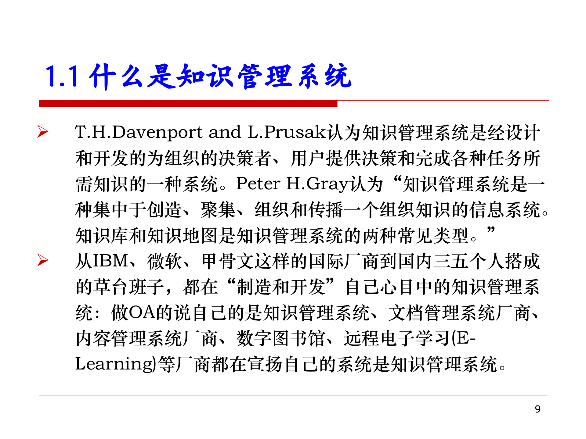 知识管理_从知到行_ITIL之家(www.itilzj.com)_.PPT 第9页