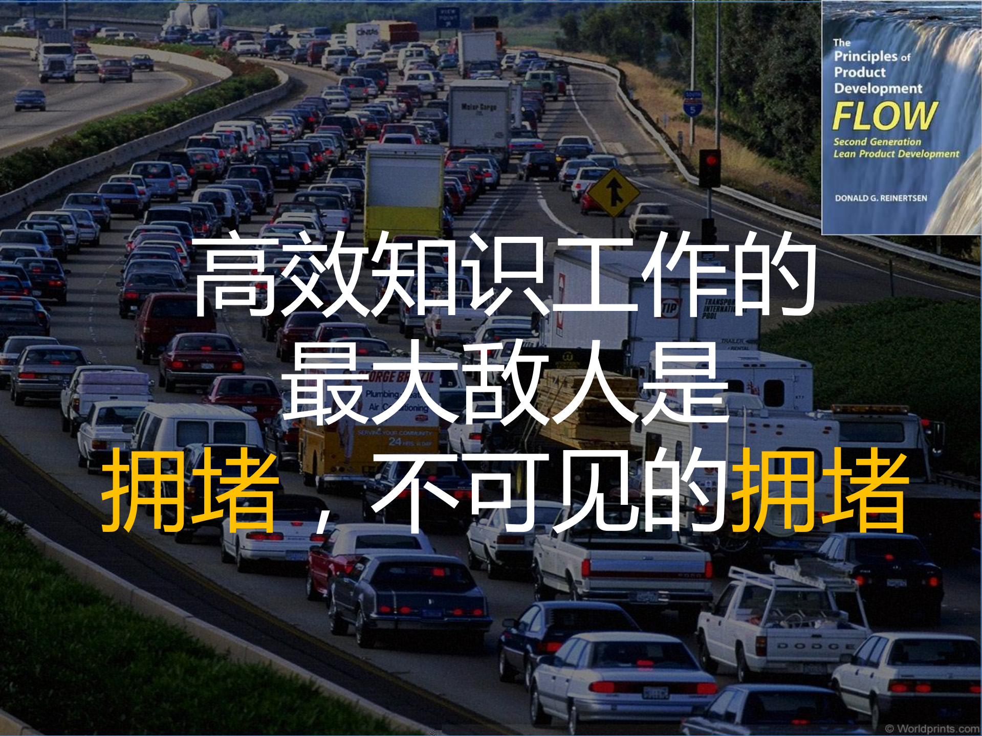 知识工作效率化_ITIL之家(www.itilzj.com)_.PDF 第10页