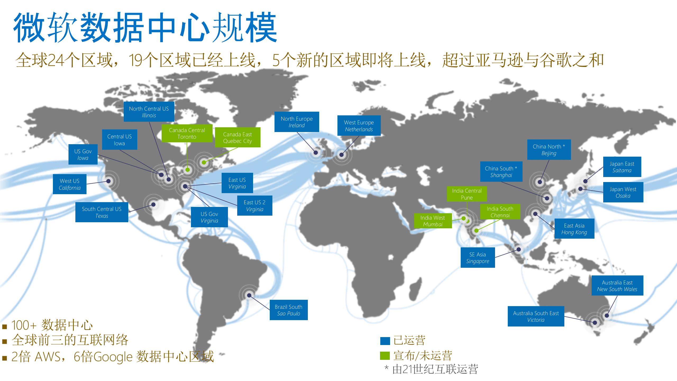 微软云计算战略及解决方案_ITIL之家(www.itilzj.com)_.PPTX 第4页