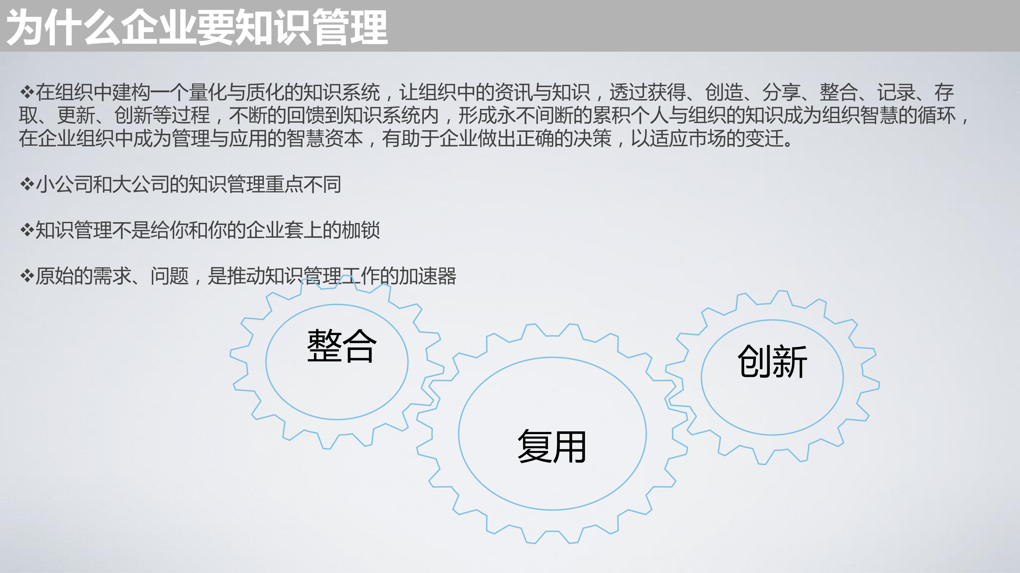 知识管理势、道、术_ITIL之家(www.itilzj.com)_.PDF 第2页