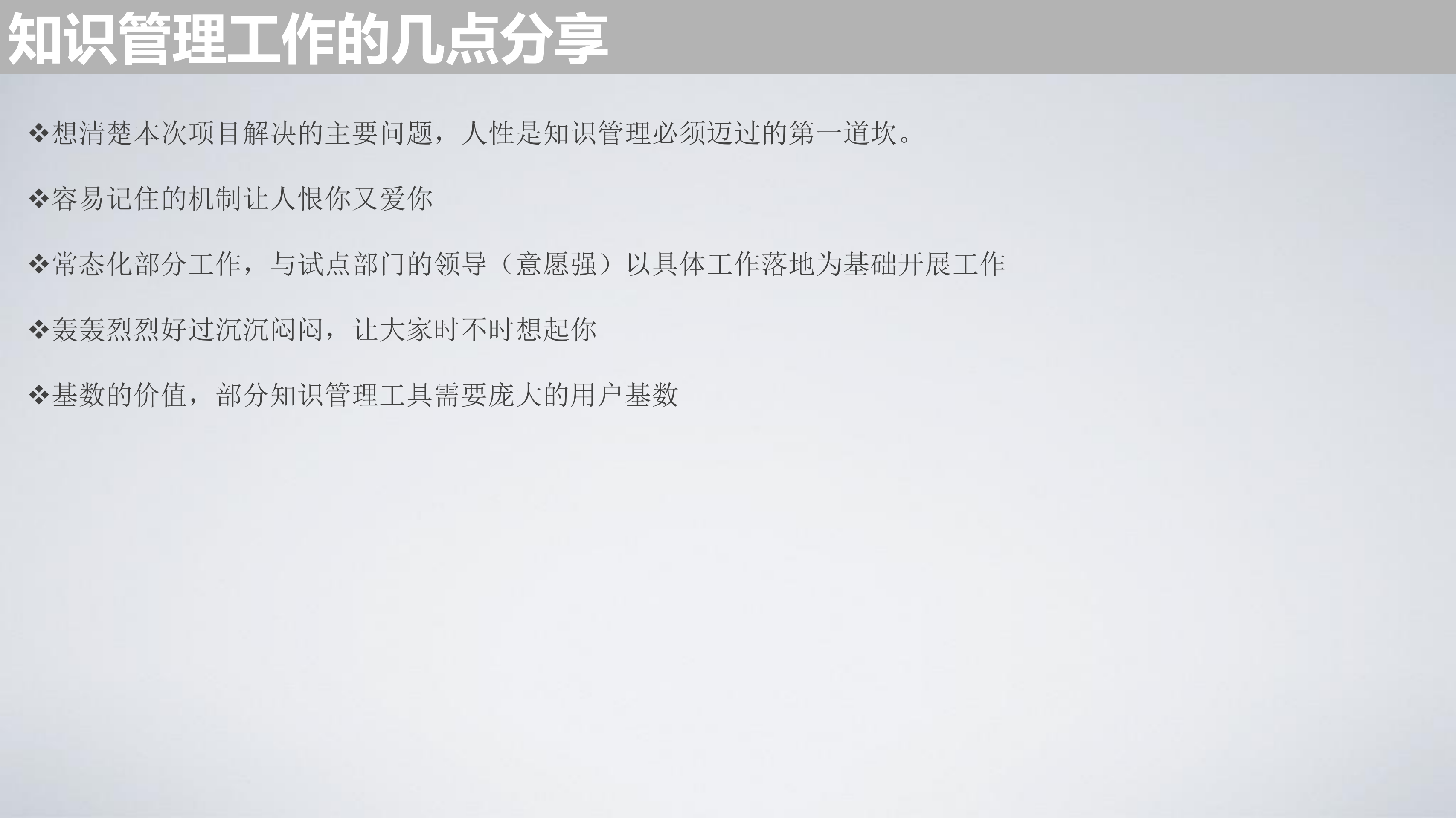 知识管理势、道、术_ITIL之家(www.itilzj.com)_.PDF 第4页
