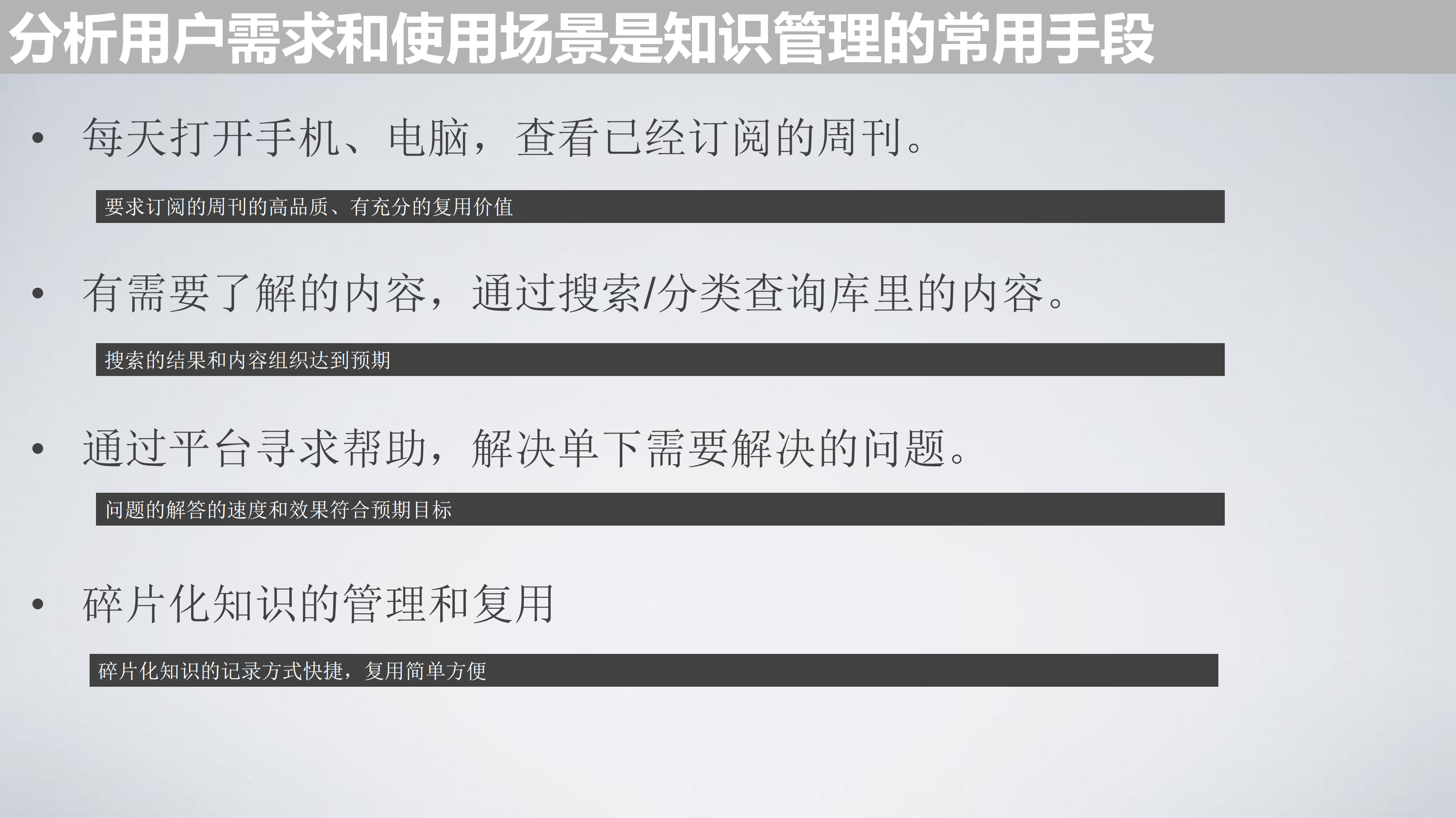 知识管理势、道、术_ITIL之家(www.itilzj.com)_.PDF 第7页