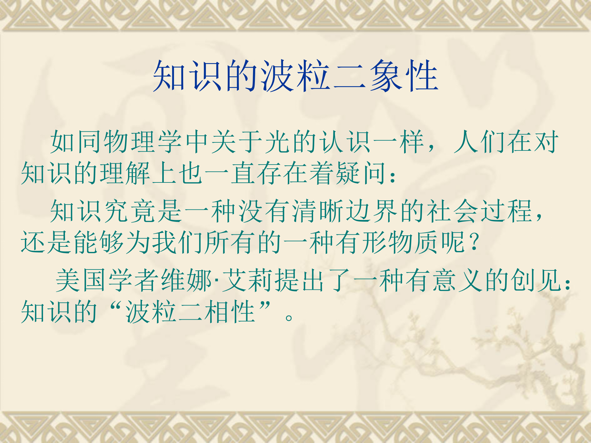 知识管理-清华总裁培训_ITIL之家(www.itilzj.com)_.PPT 第9页