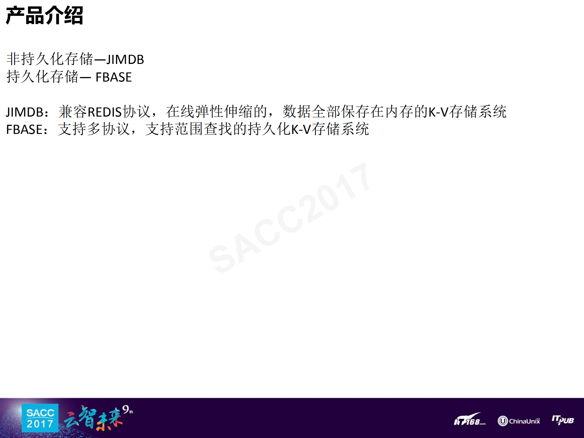 京东分布式K_ITIL之家(www.itilzj.com)_.PDF 第2页
