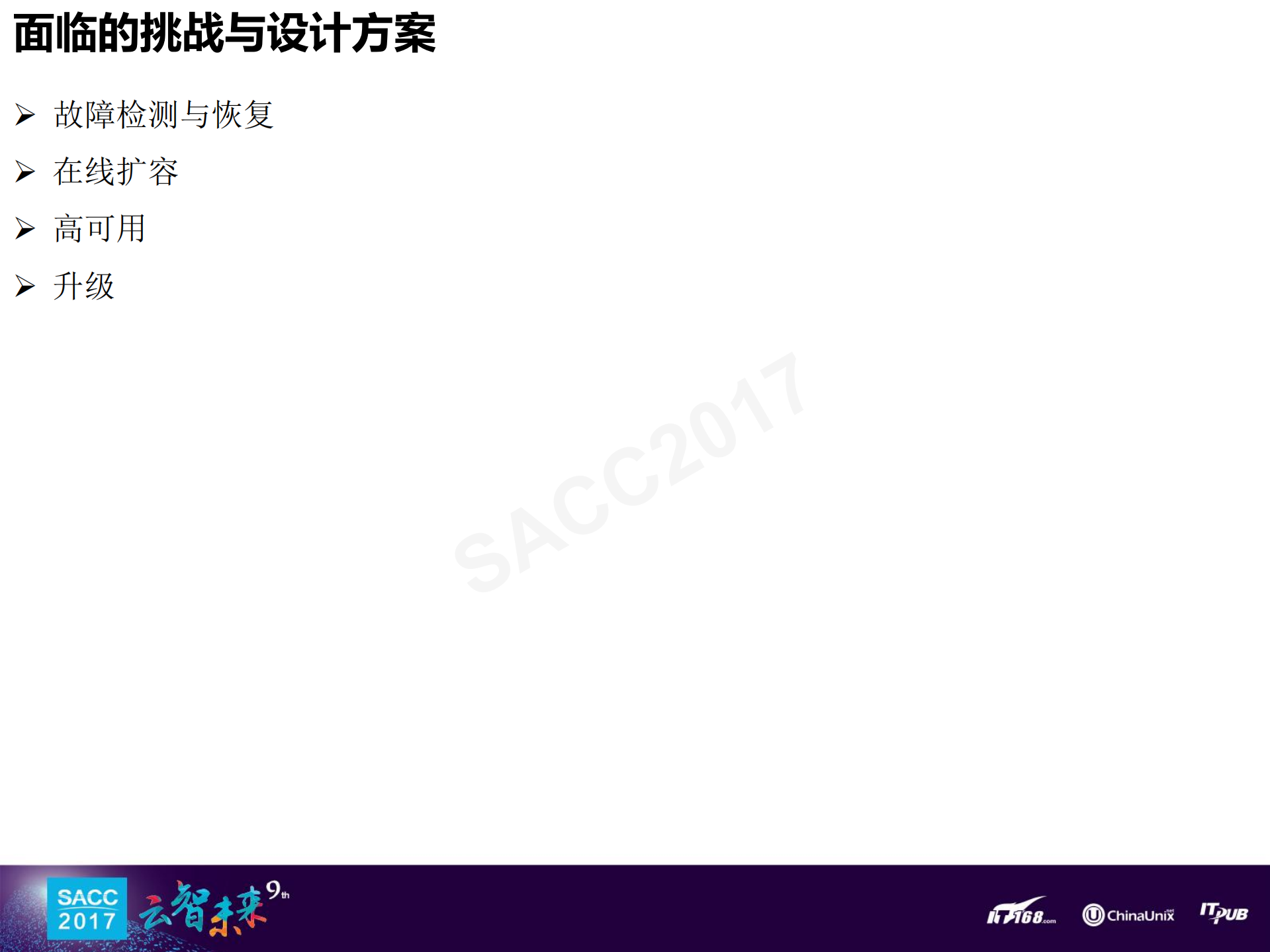 京东分布式K_ITIL之家(www.itilzj.com)_.PDF 第6页