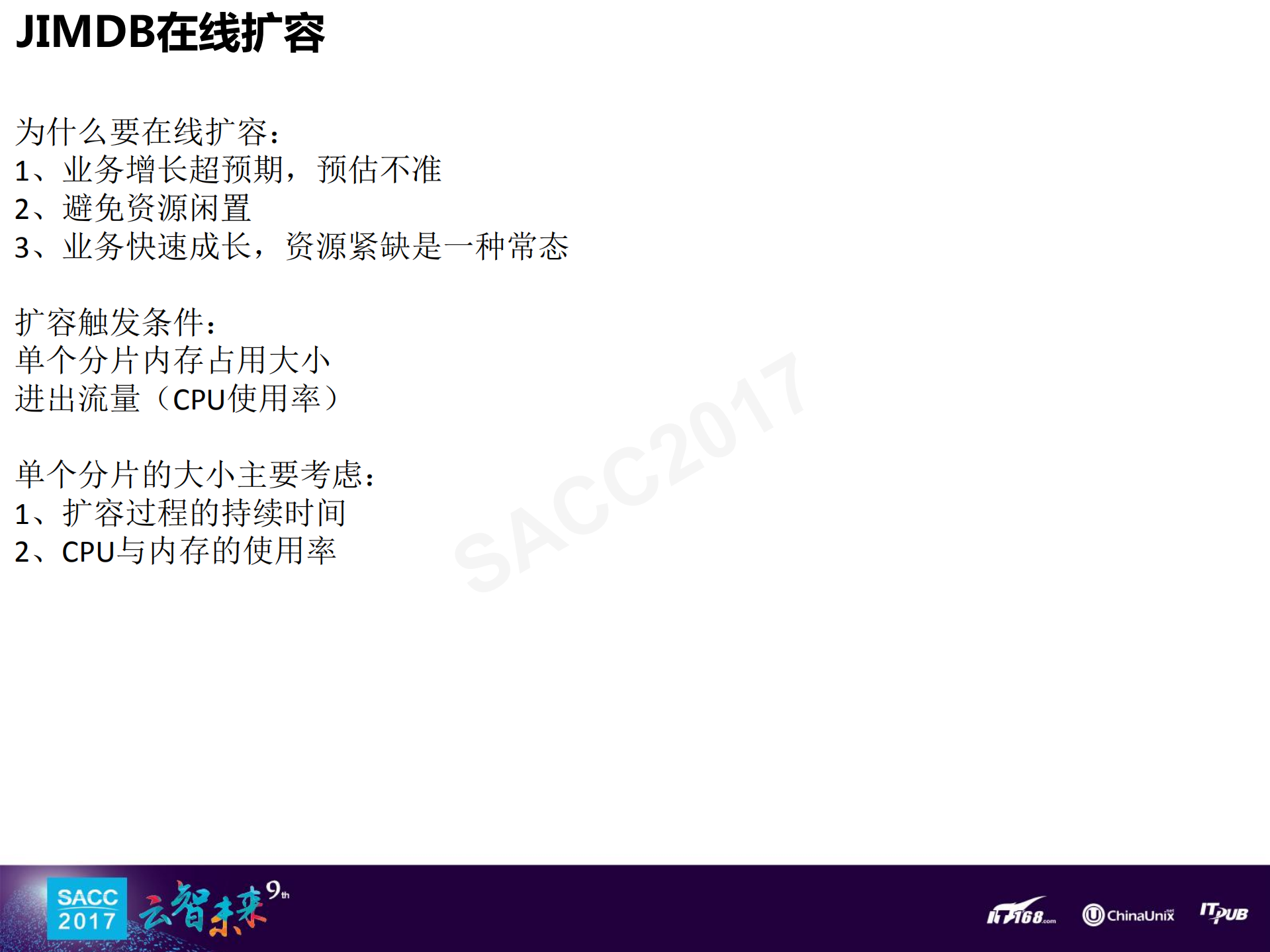 京东分布式K_ITIL之家(www.itilzj.com)_.PDF 第9页