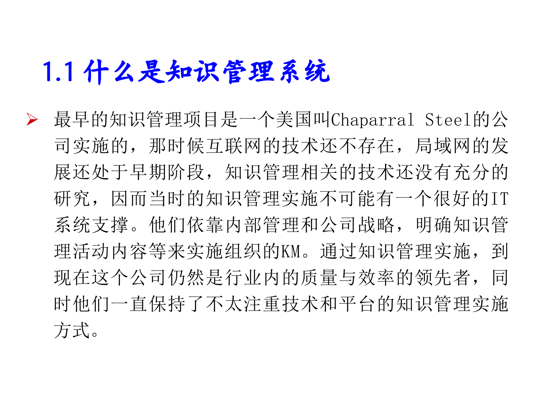 知识管理系统、问题与案例_ITIL之家(www.itilzj.com)_.PPT 第6页